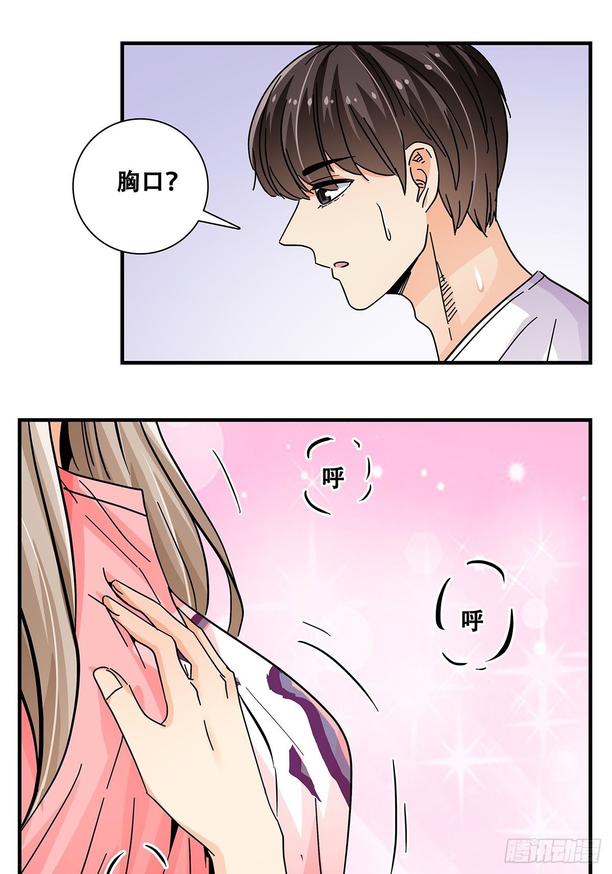《女友打中锋》44电梯内 第23页