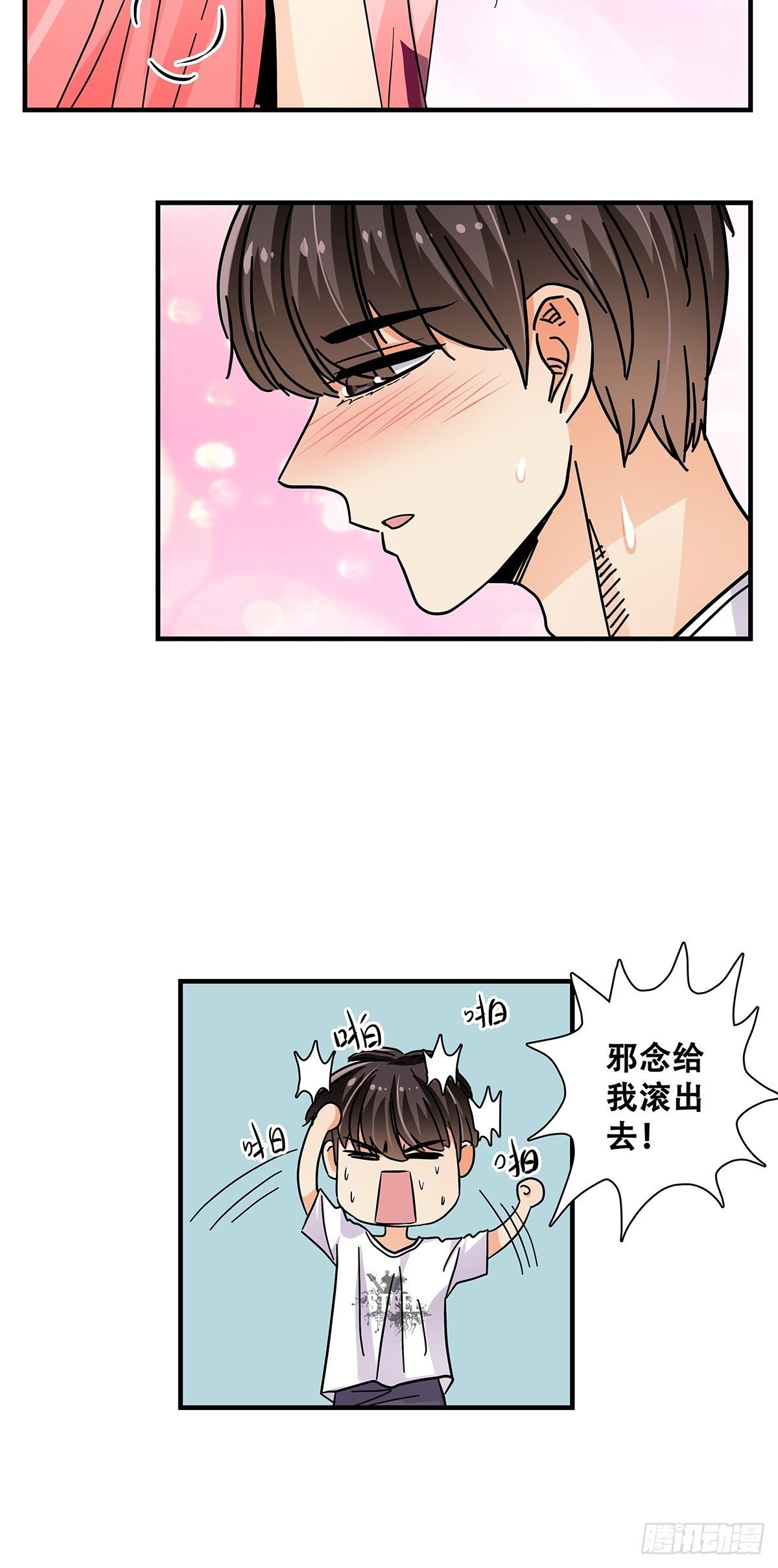 《女友打中锋》44电梯内 第24页