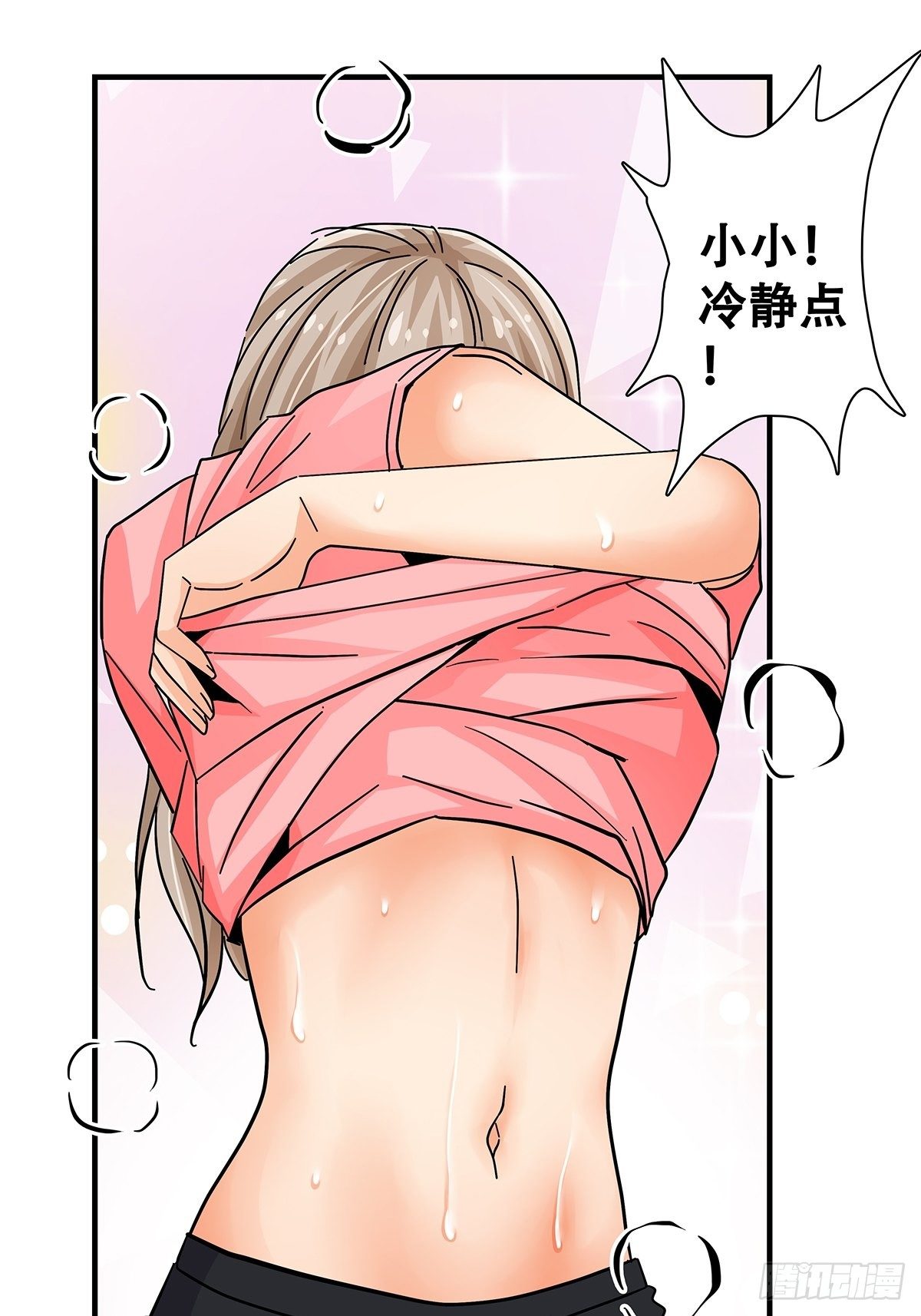 《女友打中锋》44电梯内 第27页