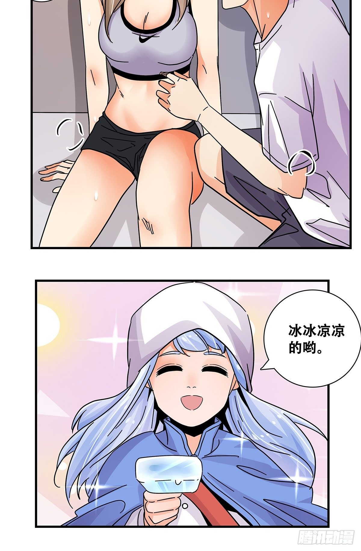 《女友打中锋》44电梯内 第34页