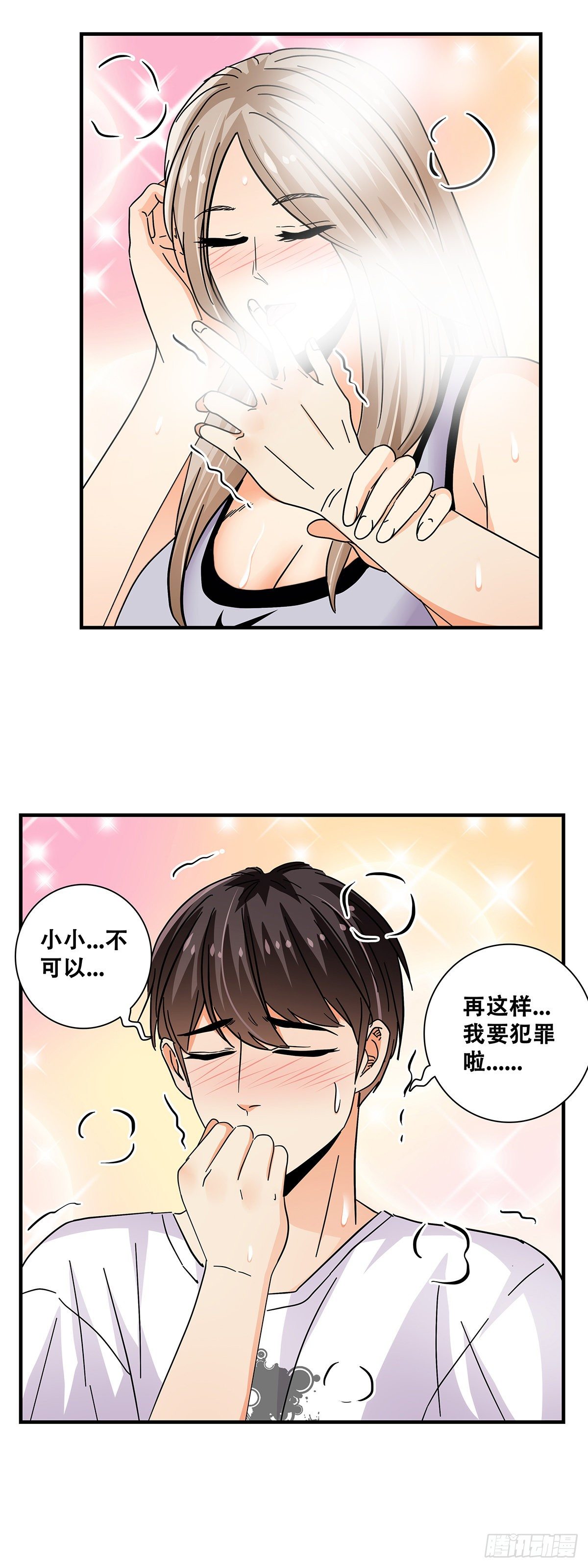 《女友打中锋》44电梯内 第37页