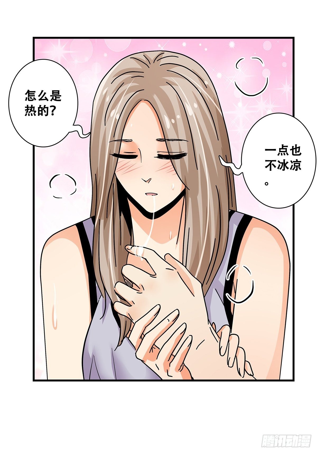 《女友打中锋》44电梯内 第40页