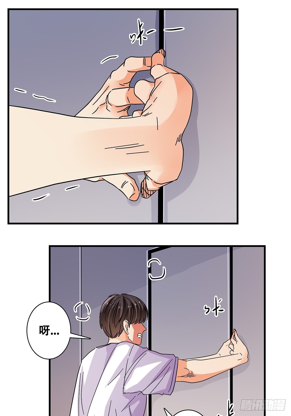《女友打中锋》44电梯内 第42页