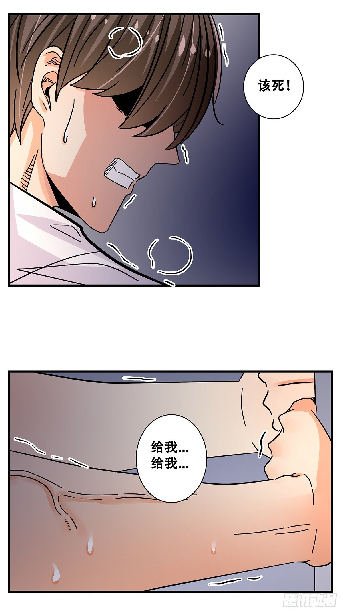《女友打中锋》44电梯内 第46页