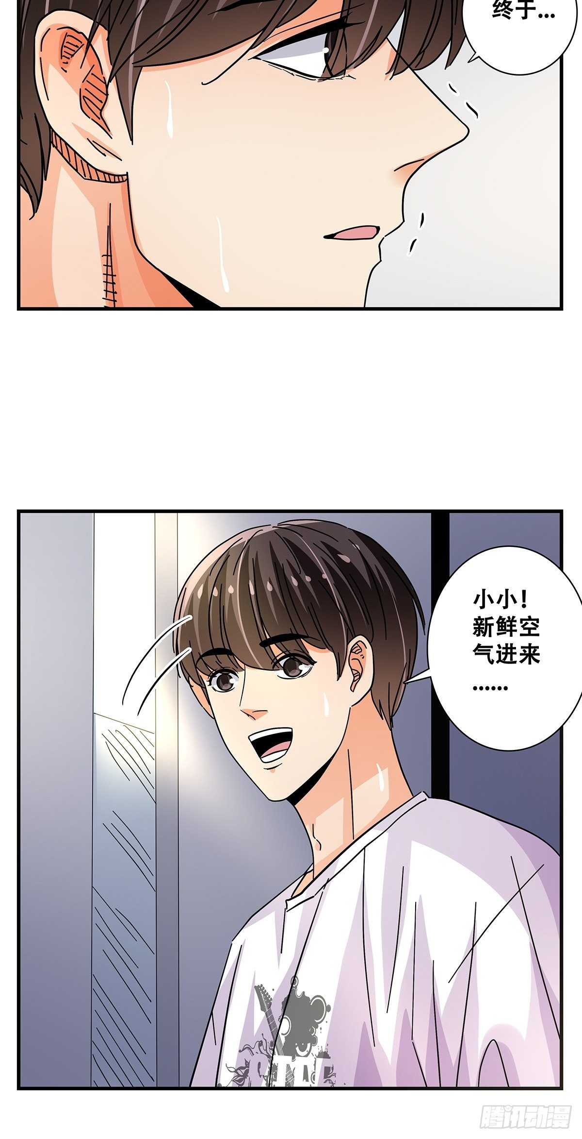《女友打中锋》44电梯内 第49页