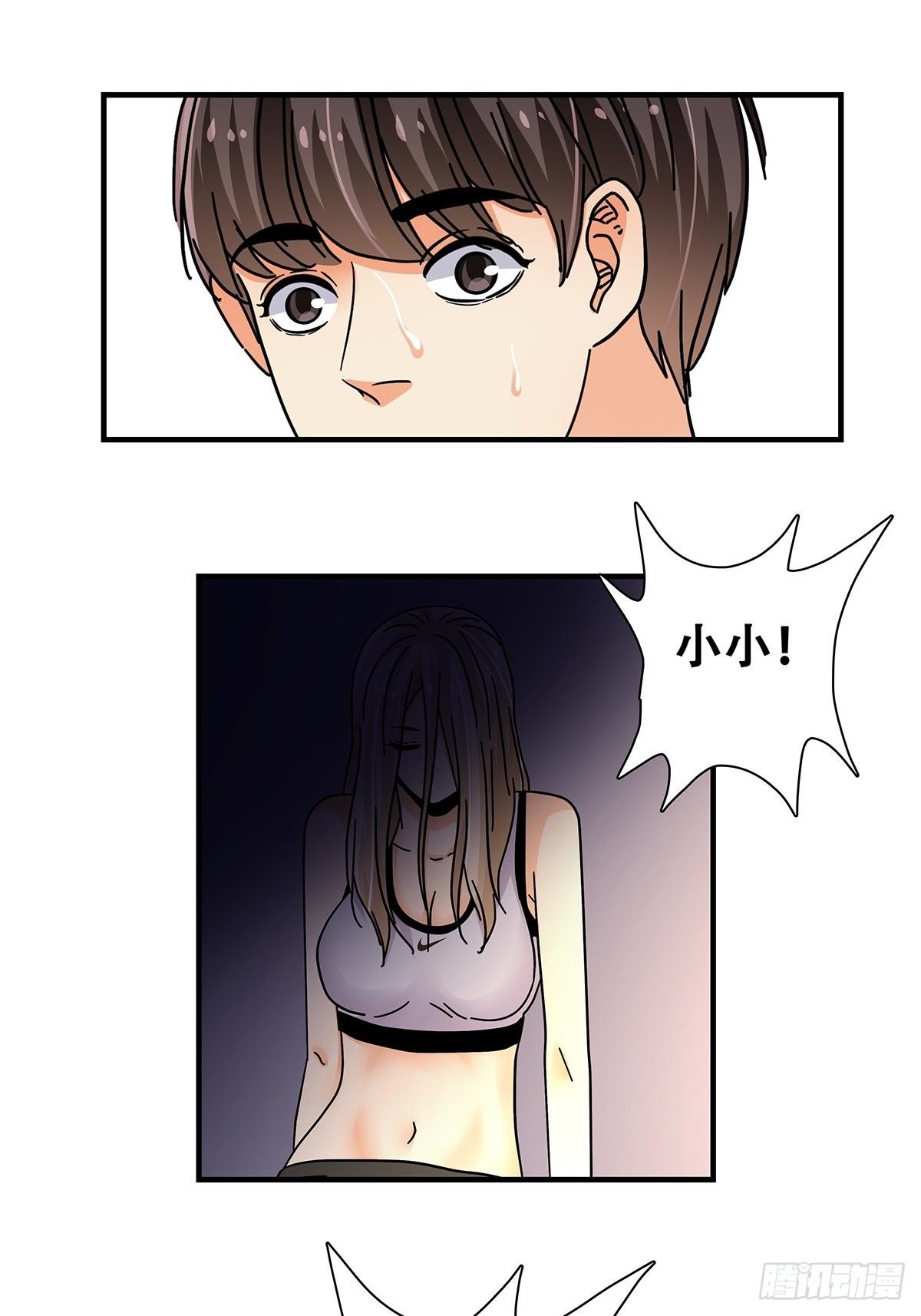 《女友打中锋》44电梯内 第50页