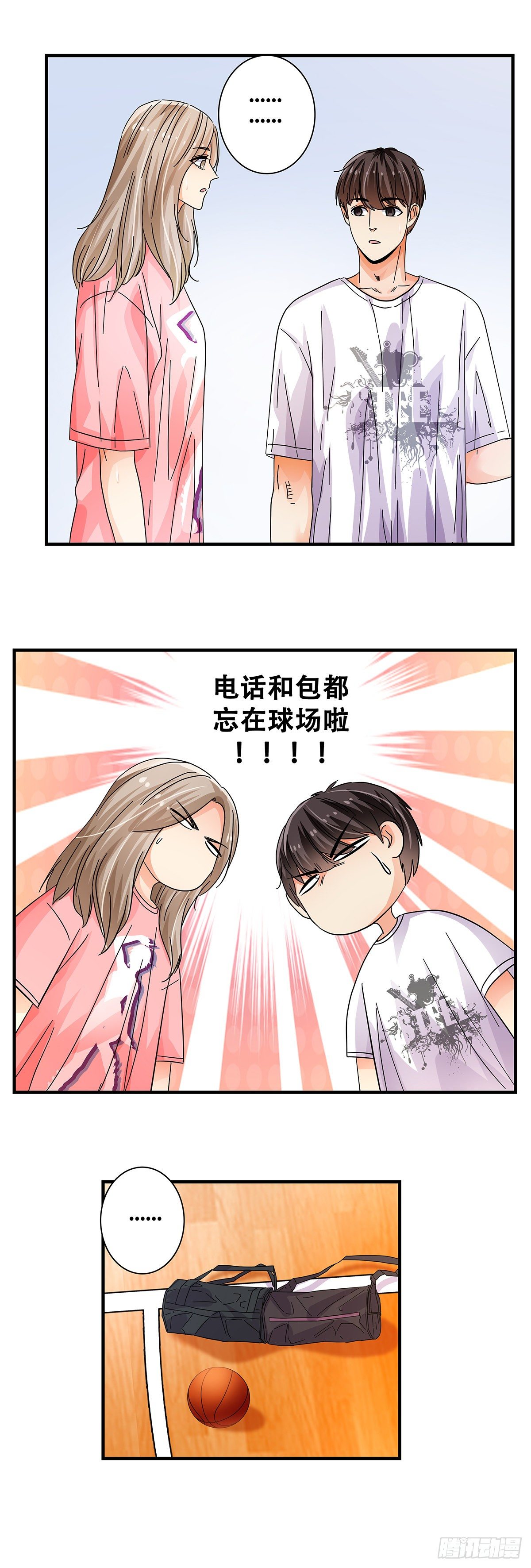 《女友打中锋》44电梯内 第5页