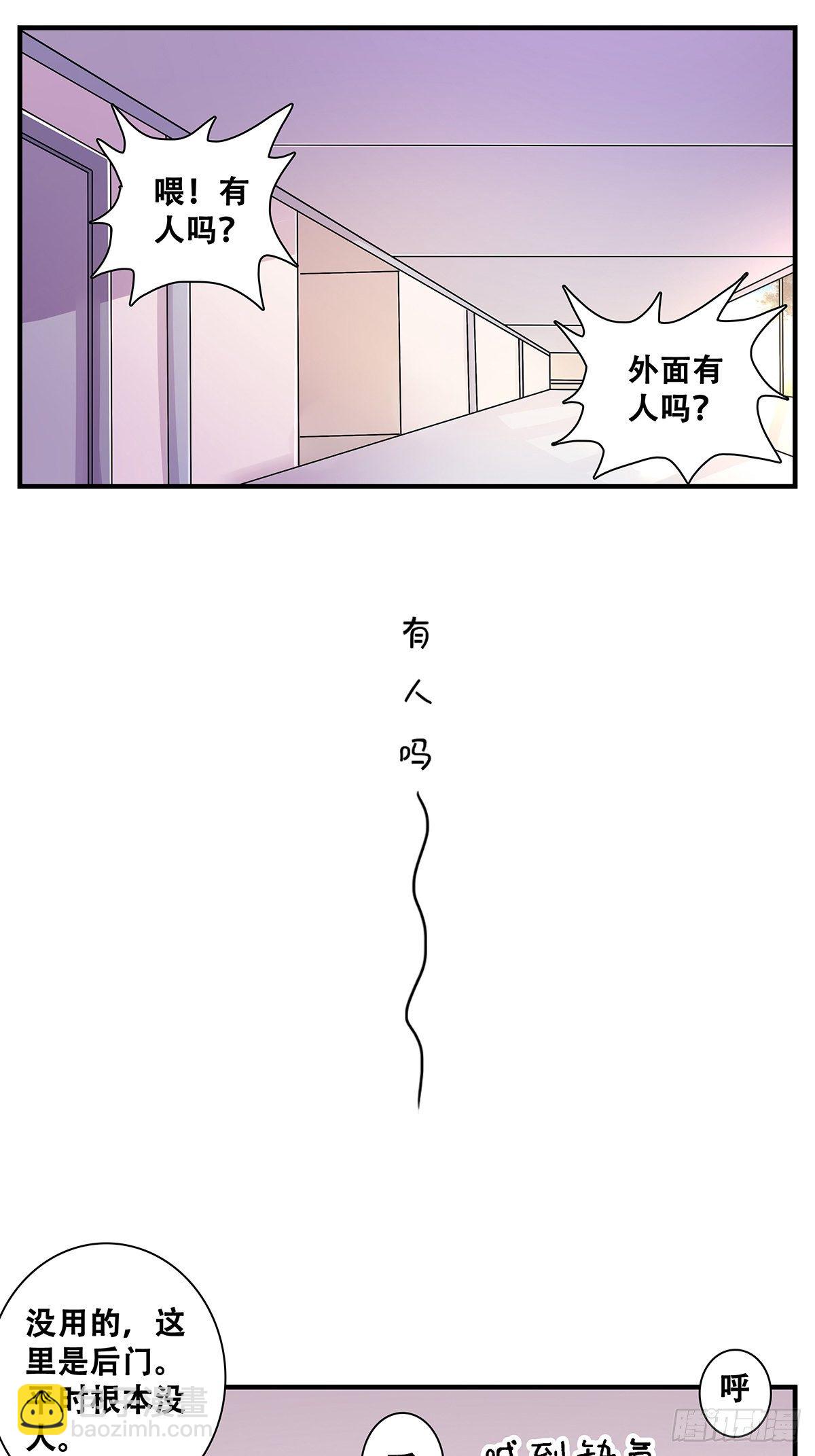 《女友打中锋》44电梯内 第8页