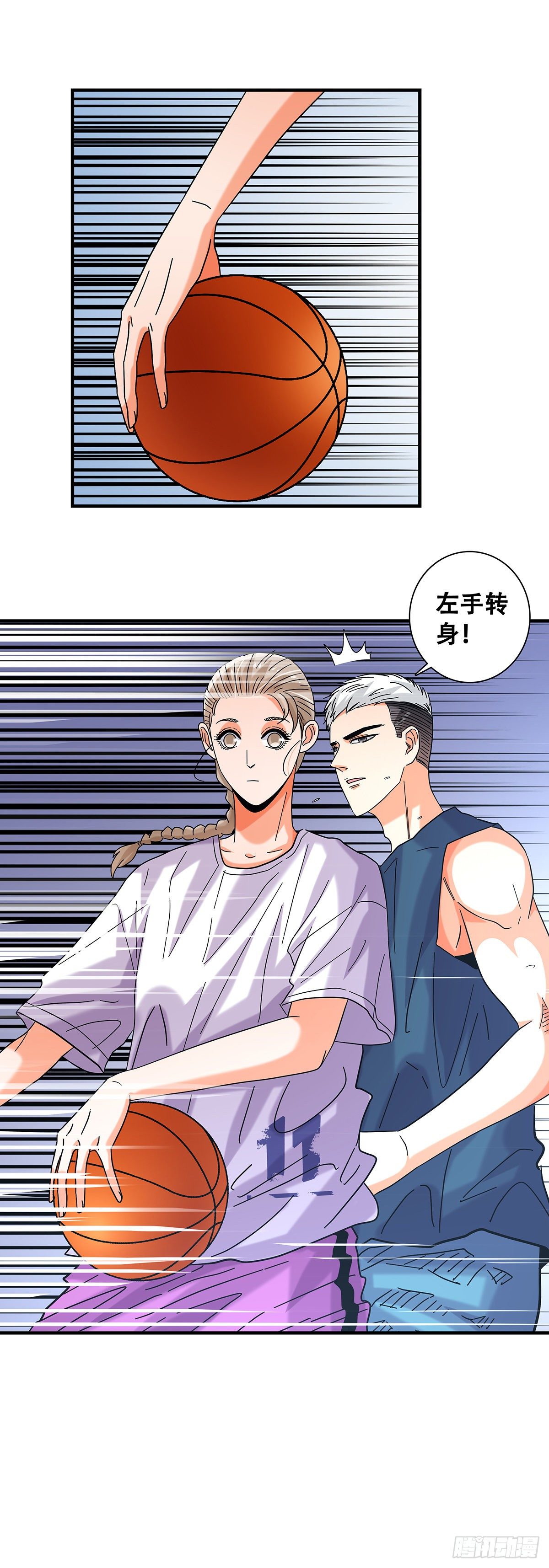 《女友打中锋》50一对一 第12页