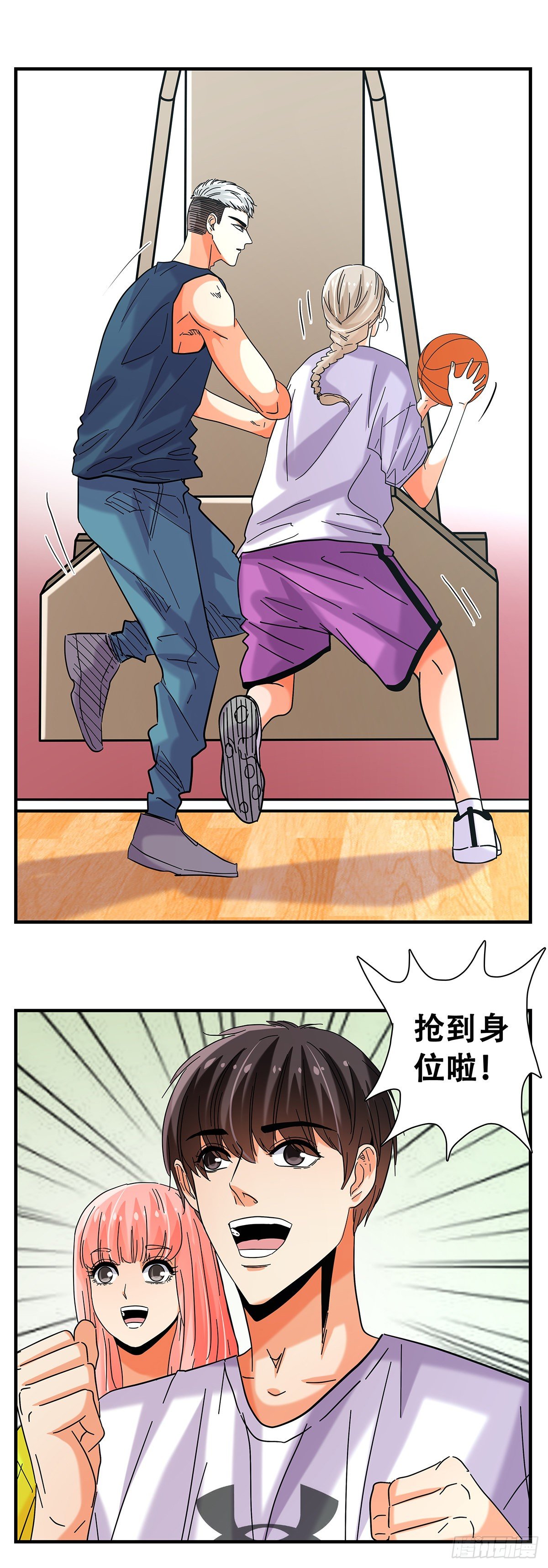 《女友打中锋》50一对一 第13页