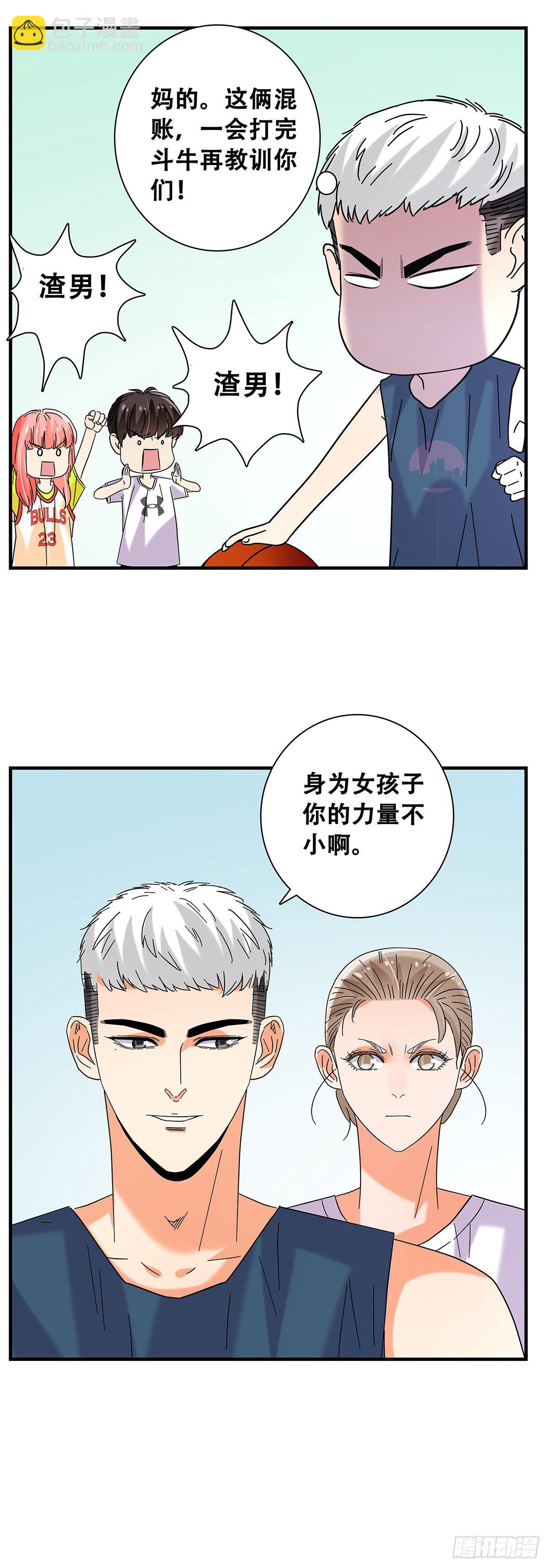 《女友打中锋》50一对一 第19页