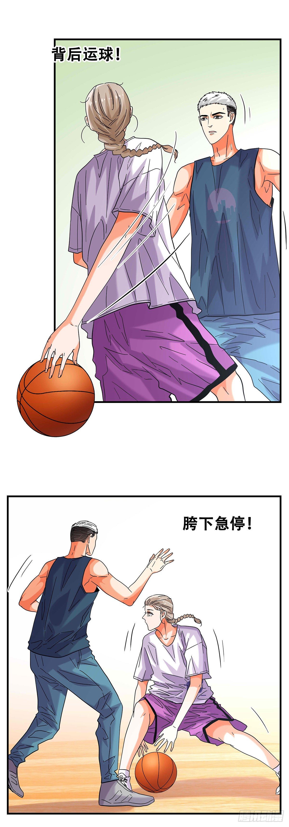 《女友打中锋》50一对一 第28页