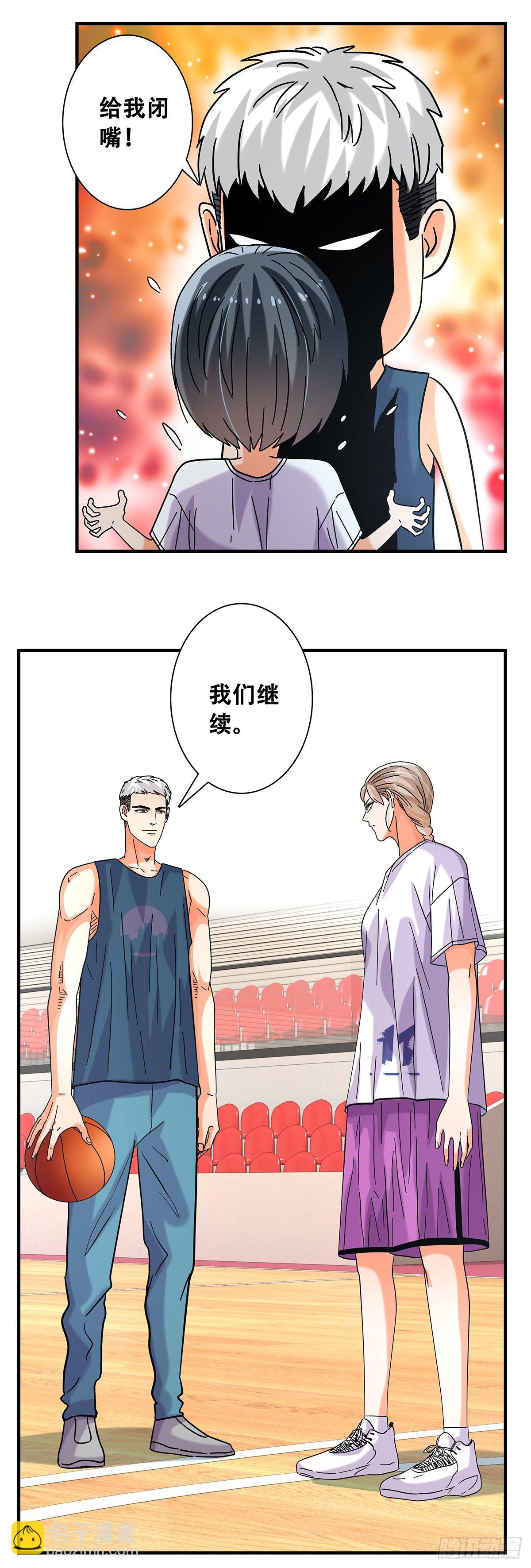 《女友打中锋》50一对一 第4页