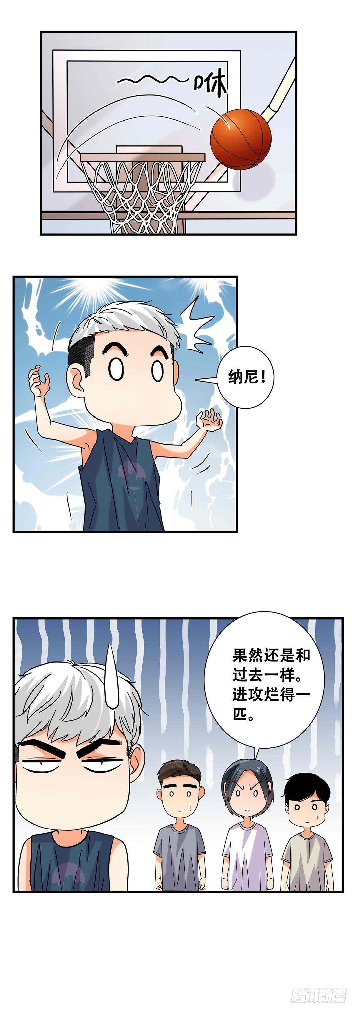 《女友打中锋》50一对一 第7页