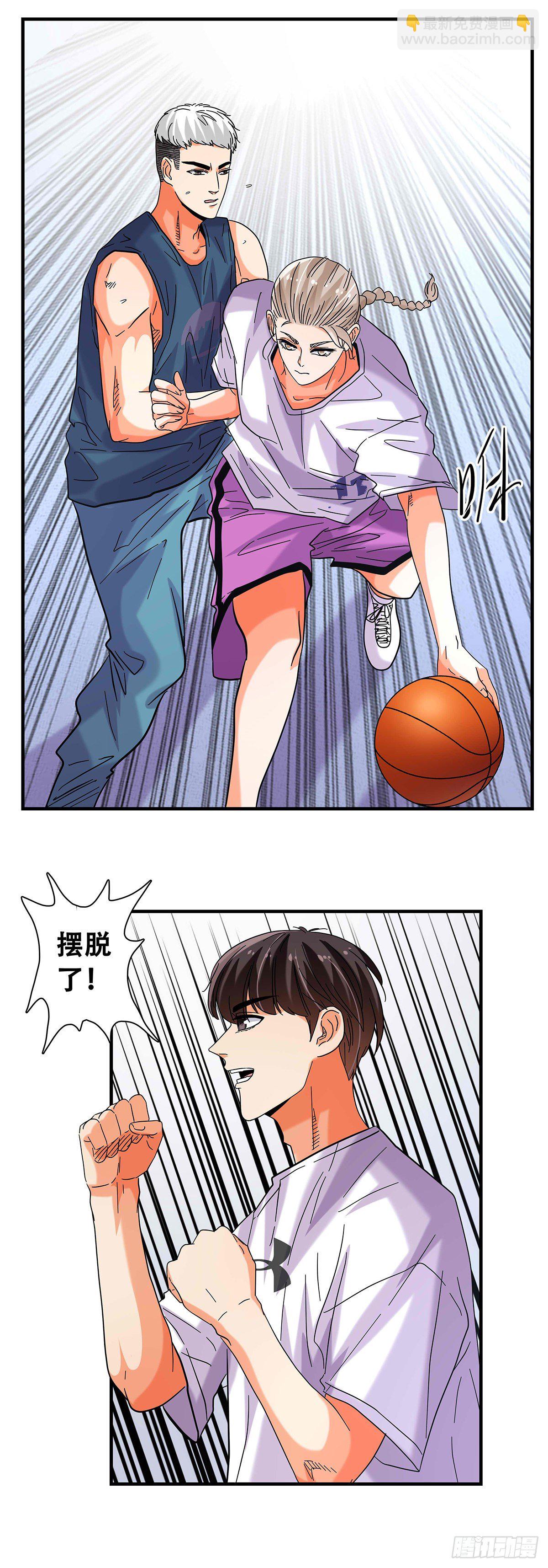 《女友打中锋》50一对一 第9页