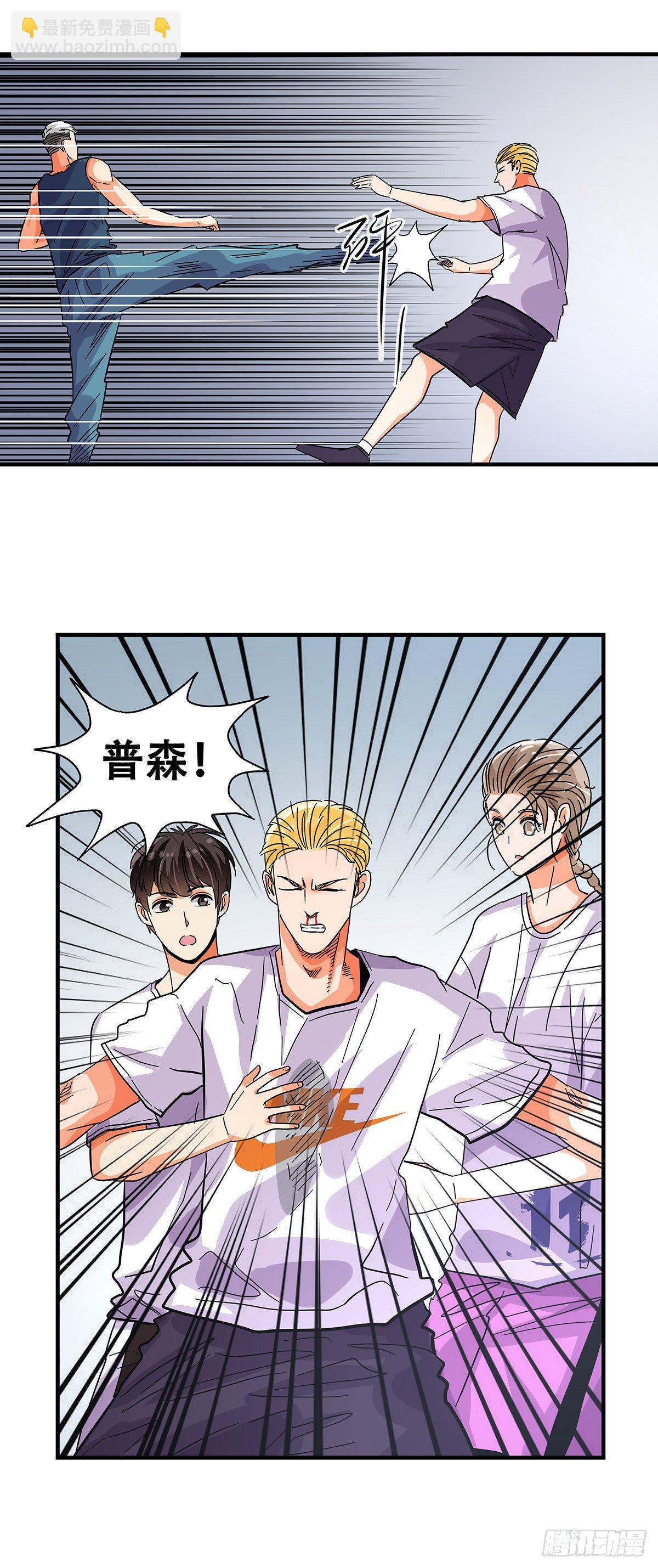 《女友打中锋》49不好惹 第10页