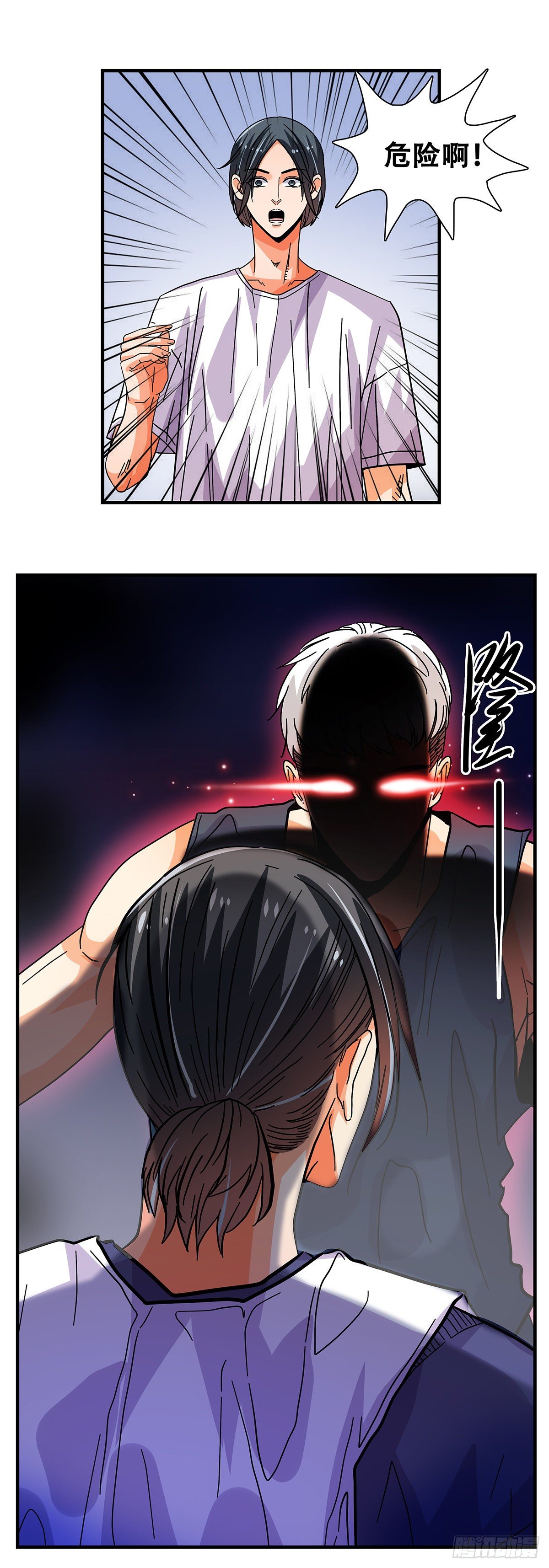 《女友打中锋》49不好惹 第16页