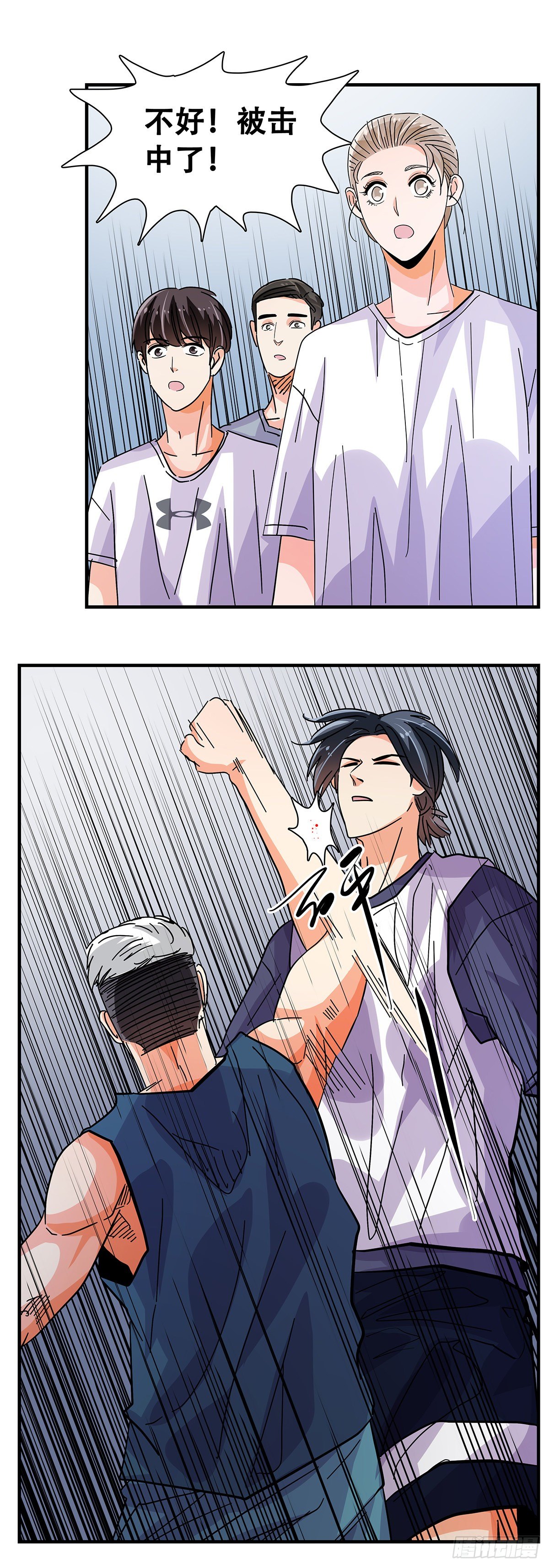 《女友打中锋》49不好惹 第21页