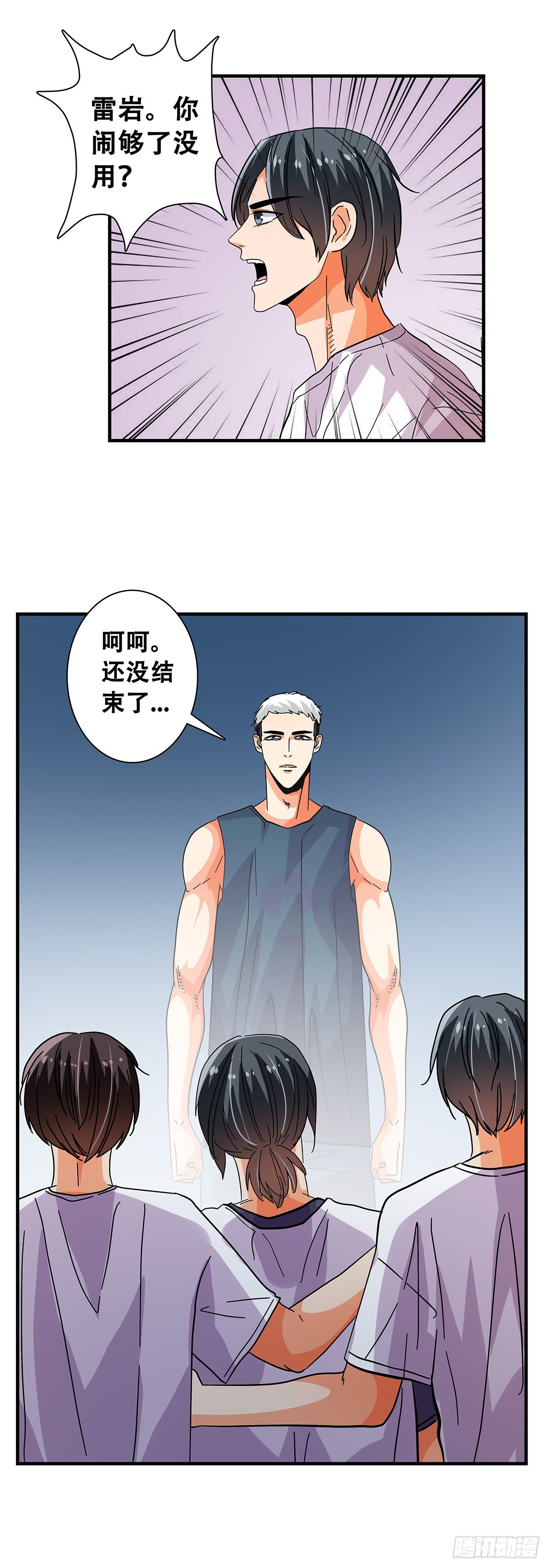 《女友打中锋》49不好惹 第23页
