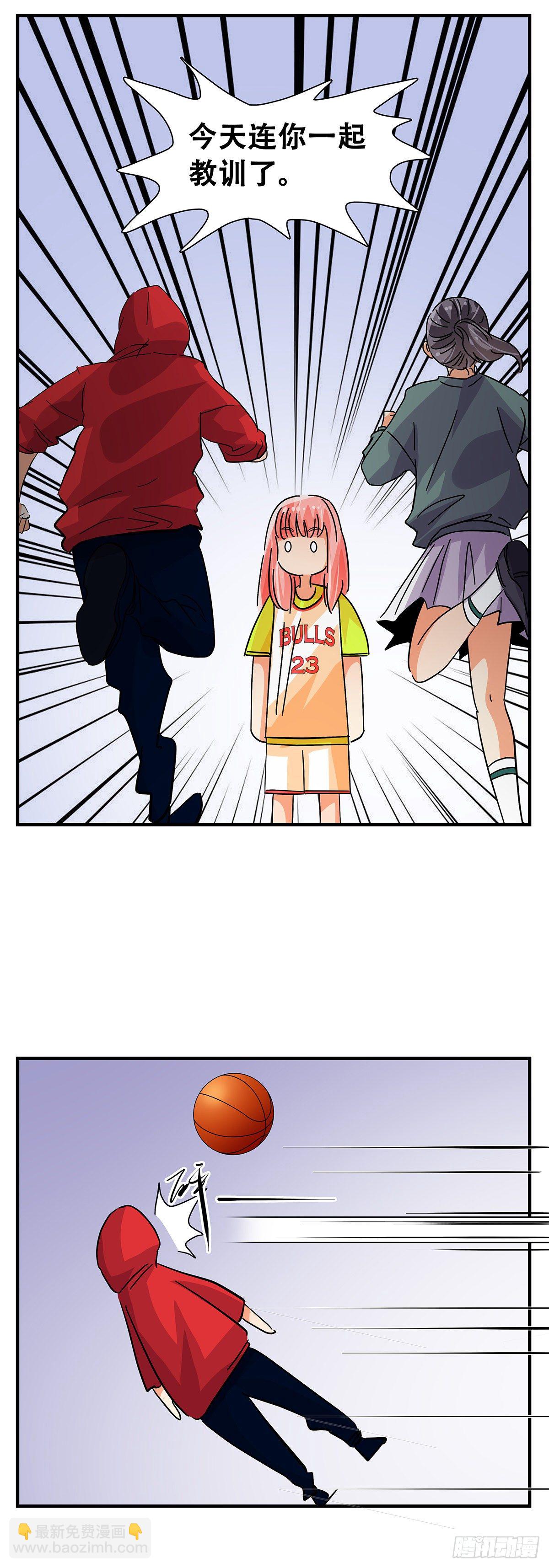 《女友打中锋》49不好惹 第26页