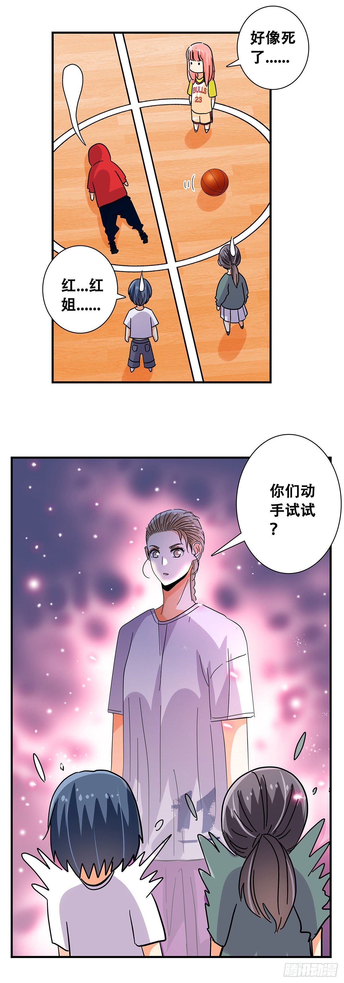 《女友打中锋》49不好惹 第27页