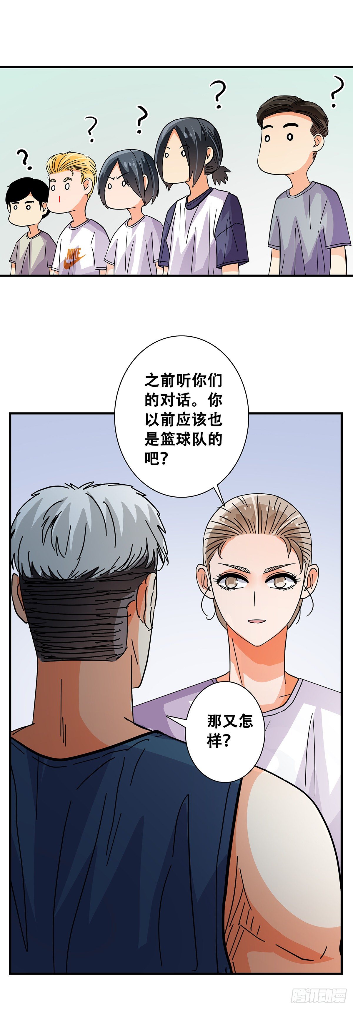 《女友打中锋》49不好惹 第34页
