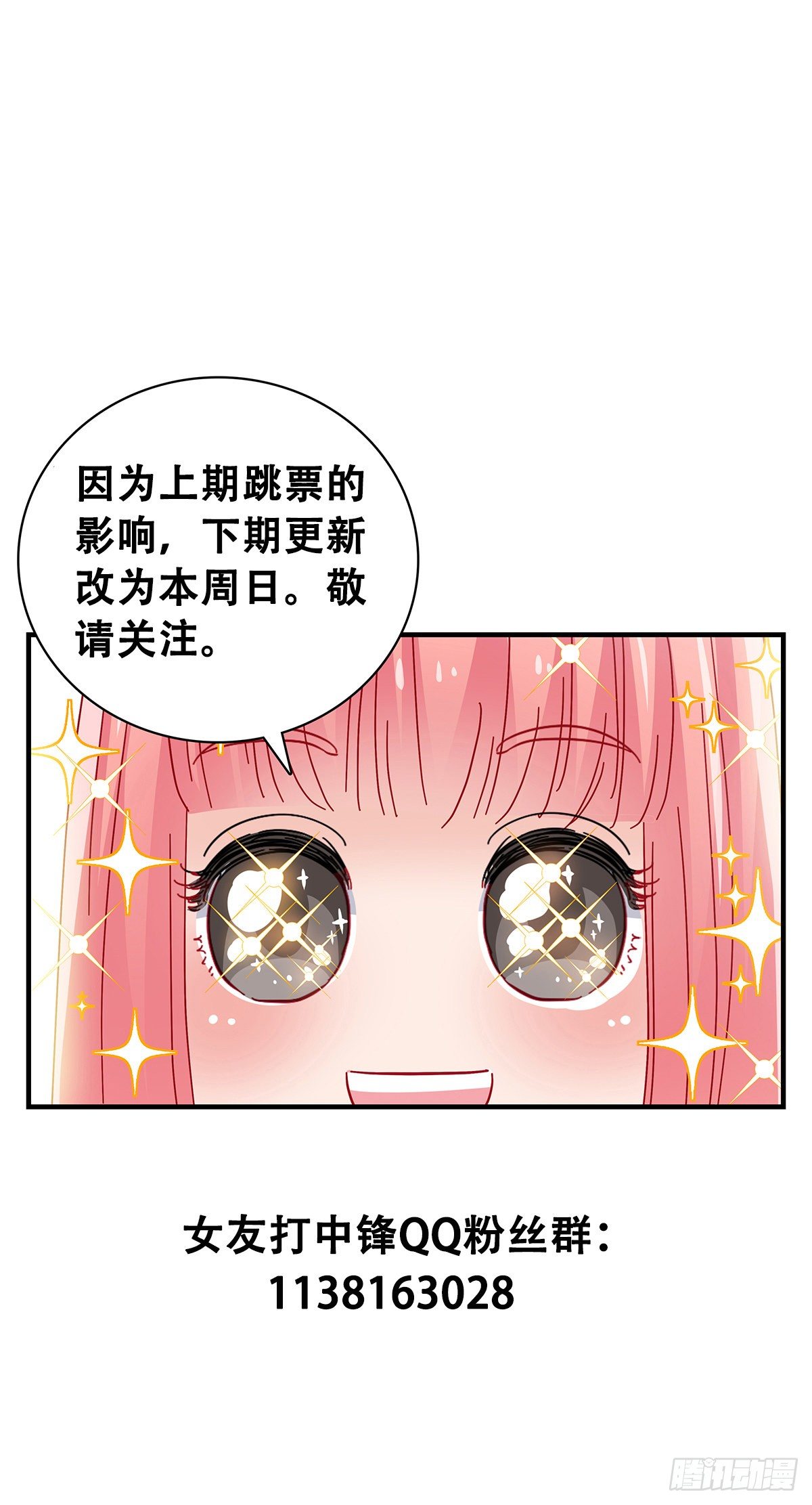 《女友打中锋》49不好惹 第36页