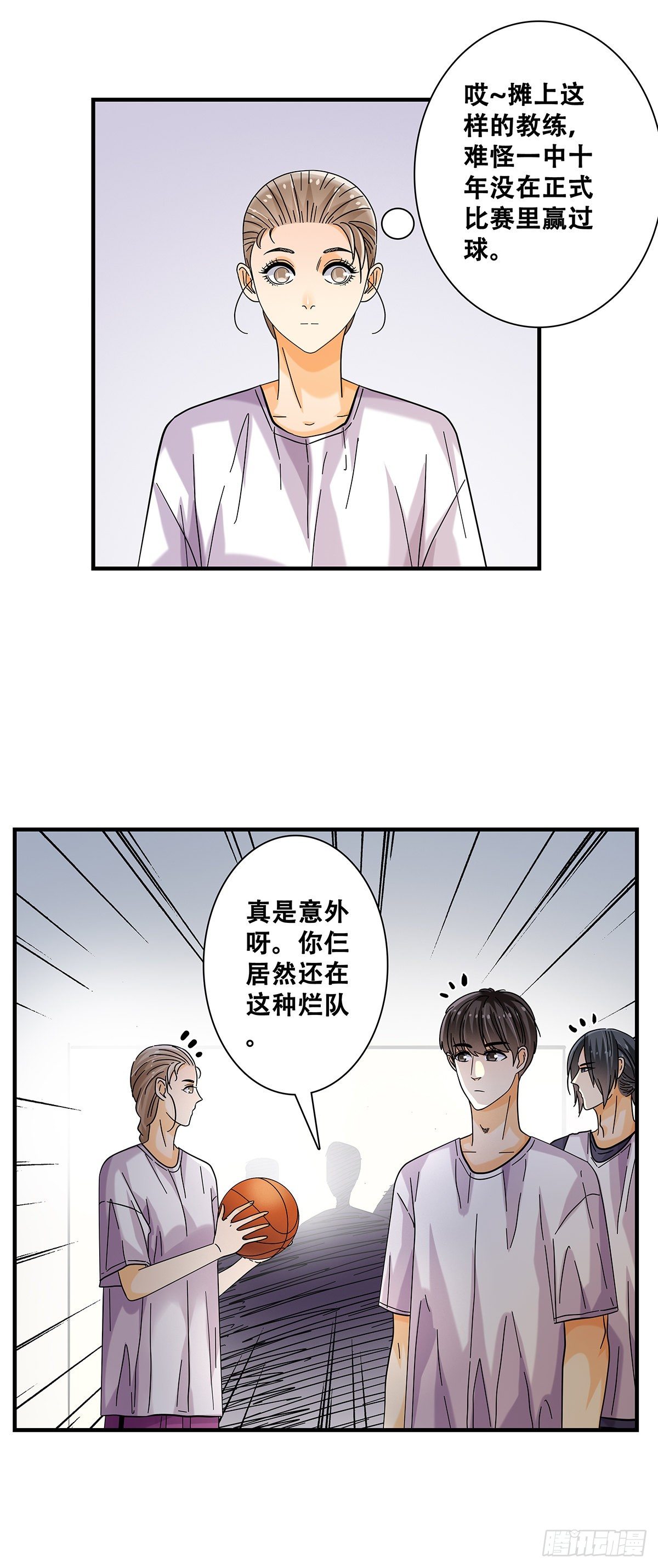 《女友打中锋》48坏小子雷岩 第12页