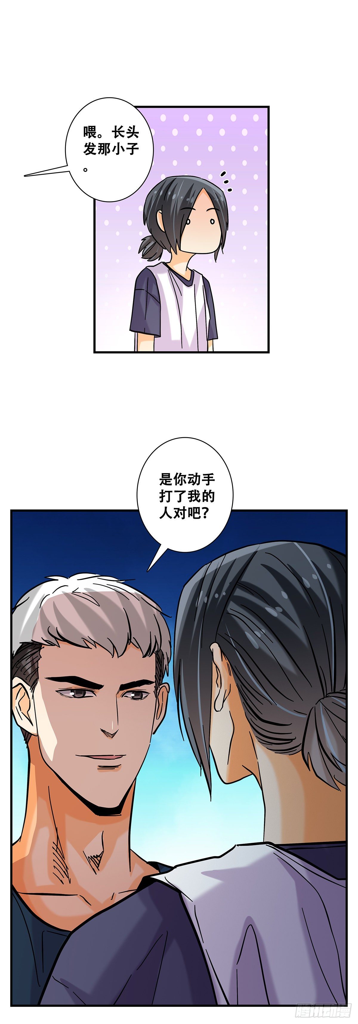 《女友打中锋》48坏小子雷岩 第16页