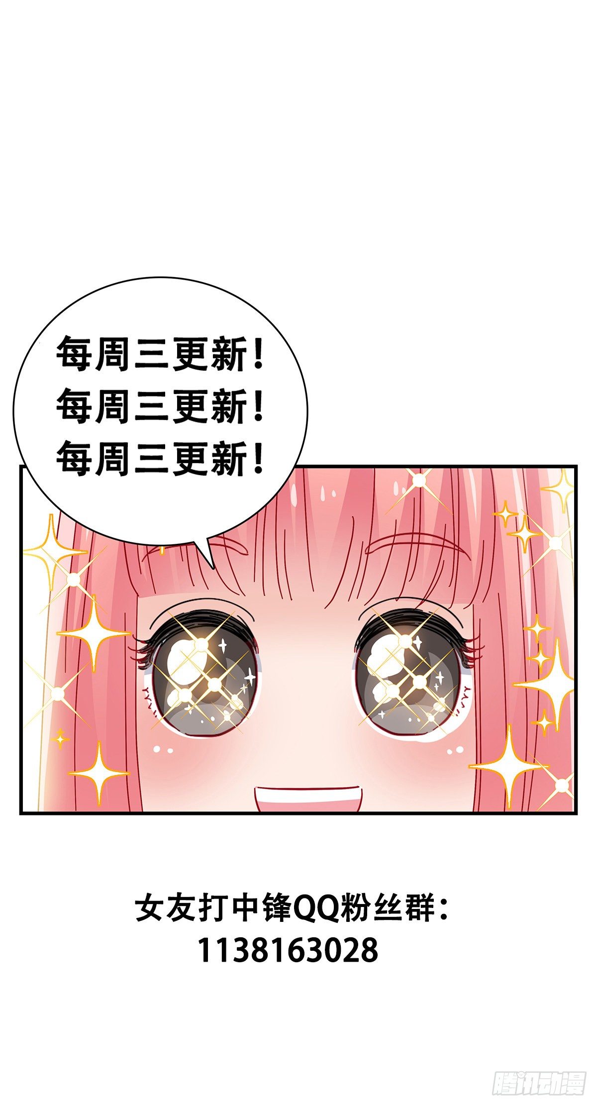 《女友打中锋》48坏小子雷岩 第23页