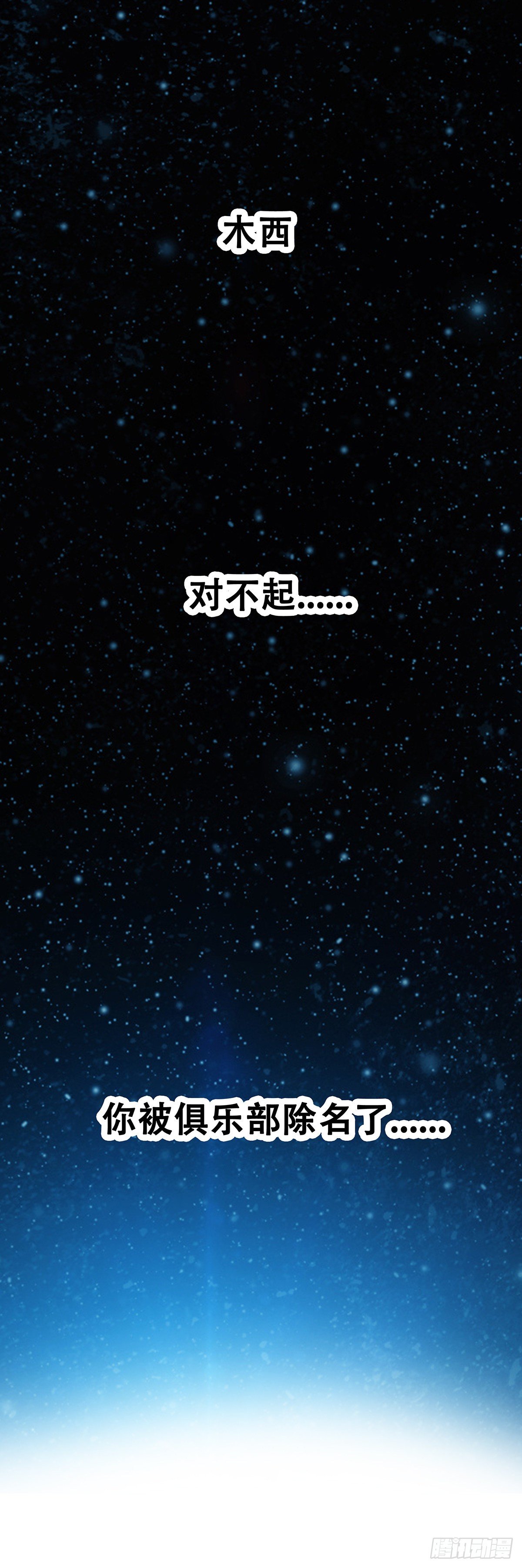 《女友打中锋》48坏小子雷岩 第2页
