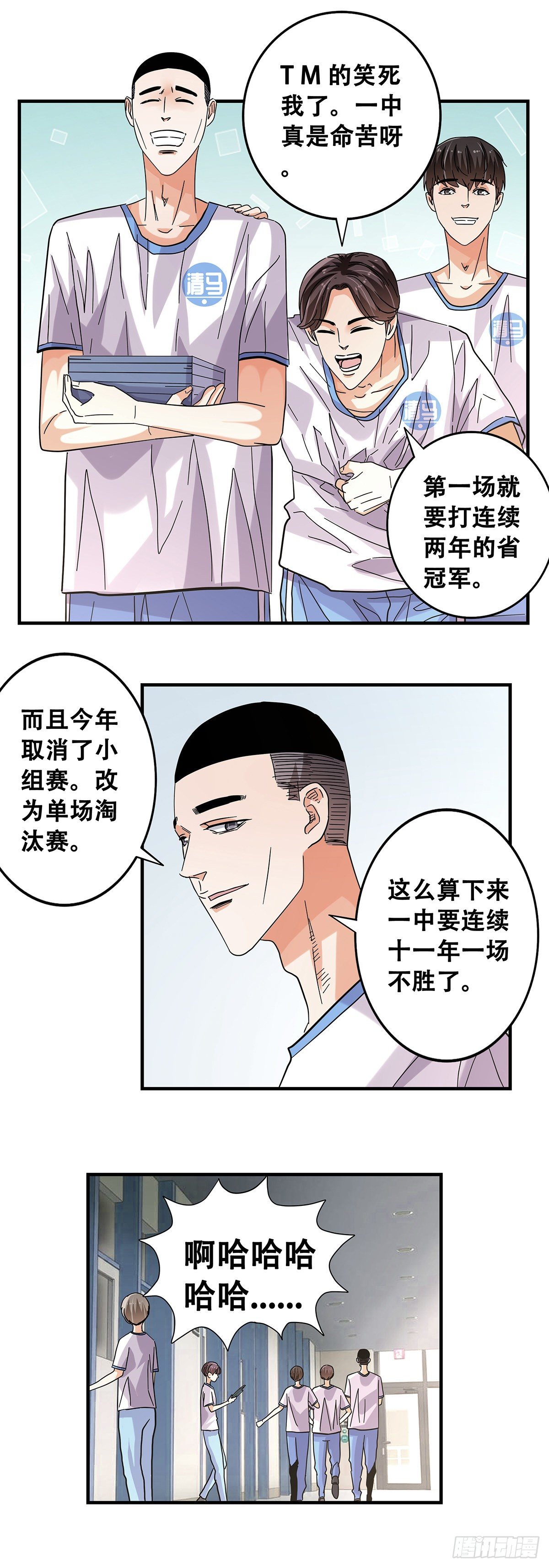 《女友打中锋》53对手 第10页