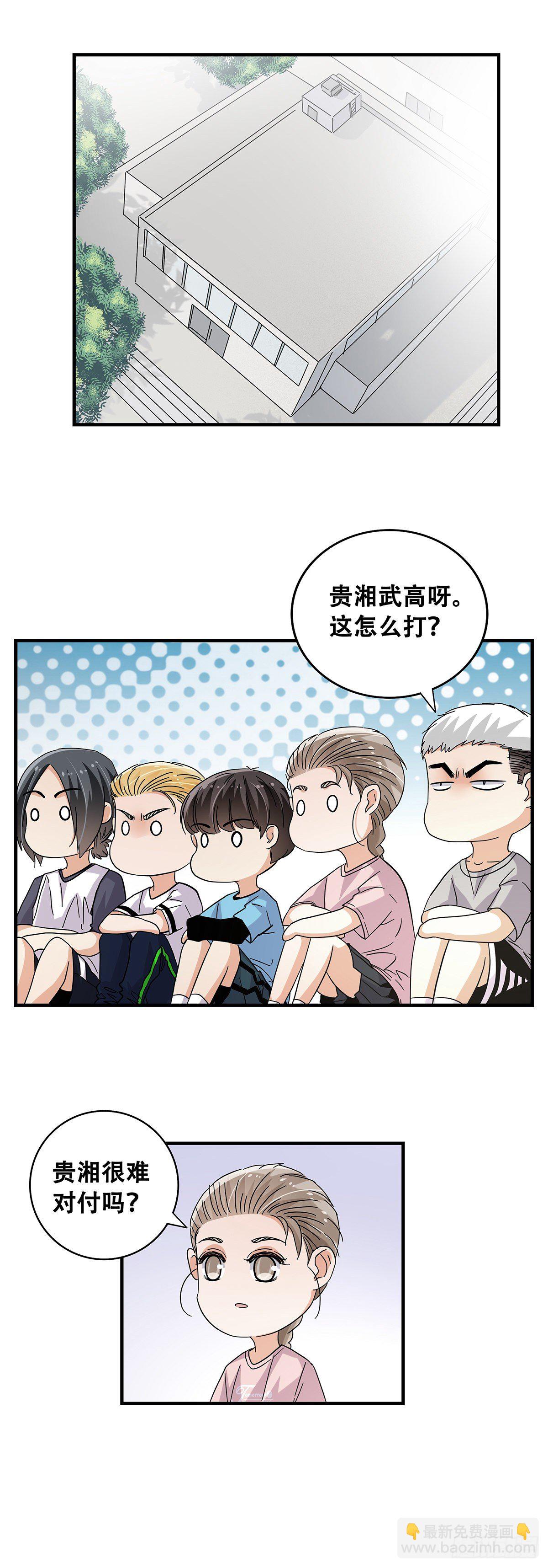 《女友打中锋》53对手 第11页