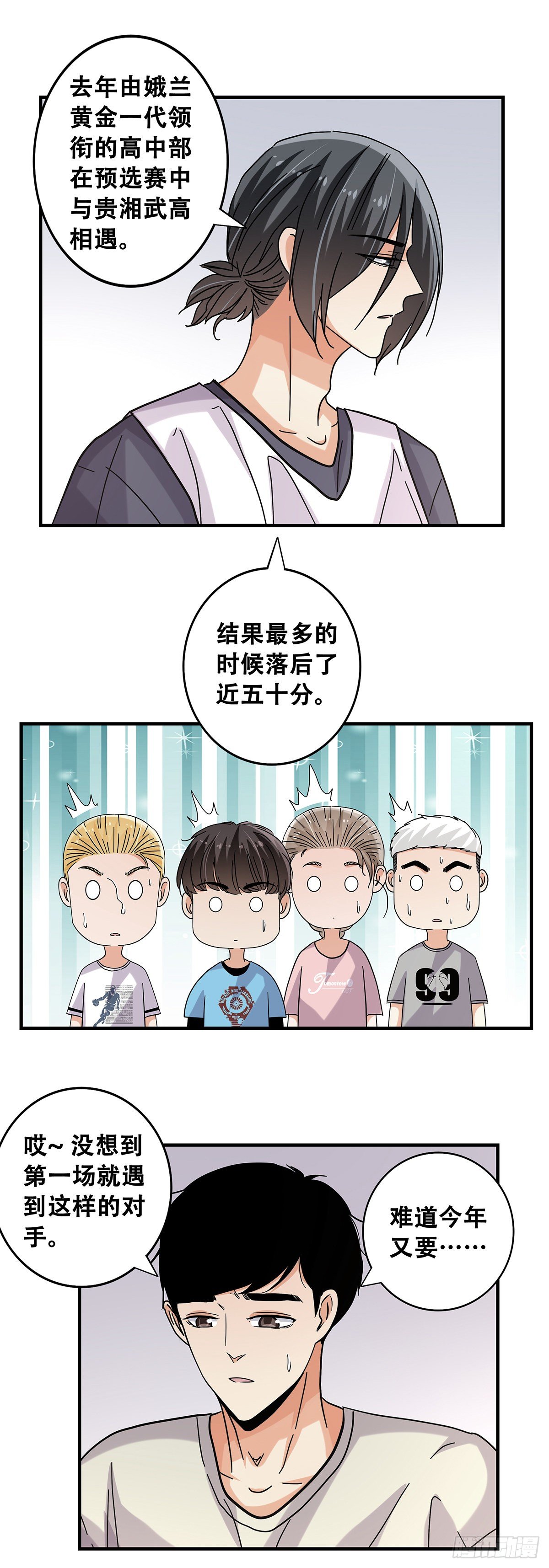 《女友打中锋》53对手 第13页