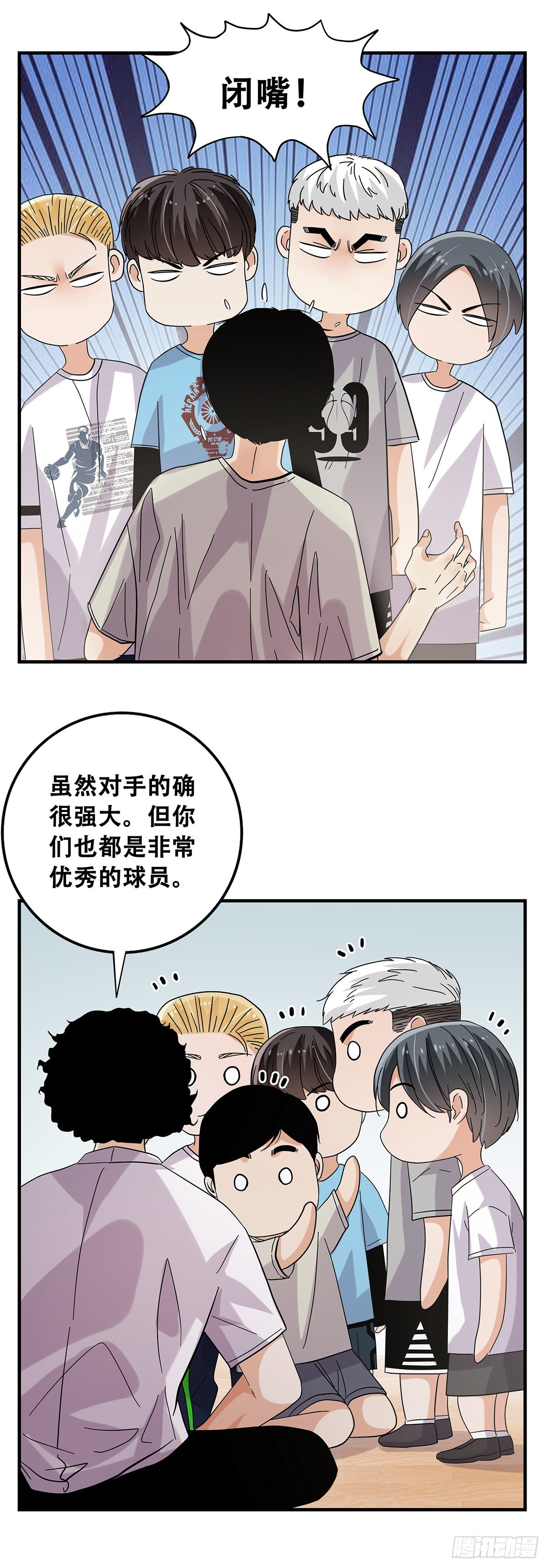 《女友打中锋》53对手 第14页