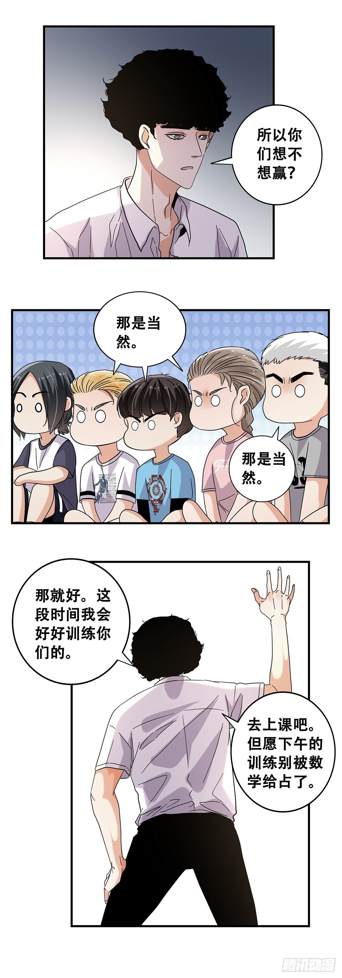 《女友打中锋》53对手 第15页