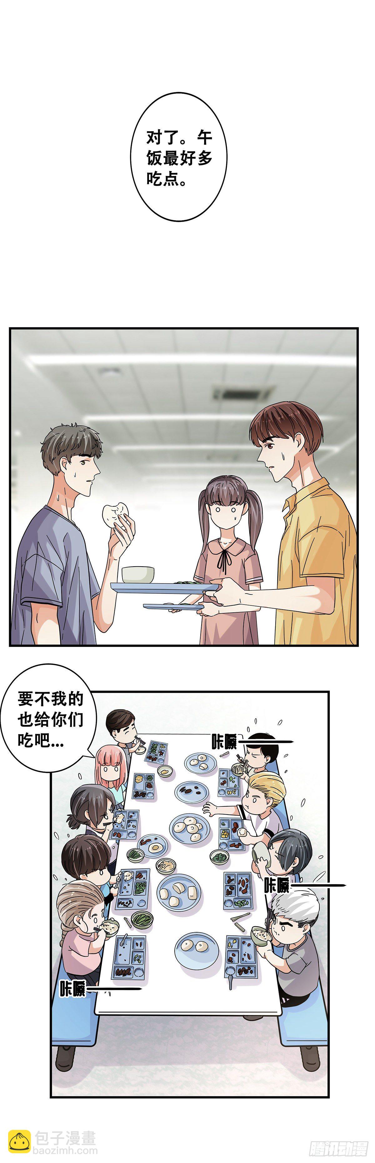 《女友打中锋》53对手 第16页