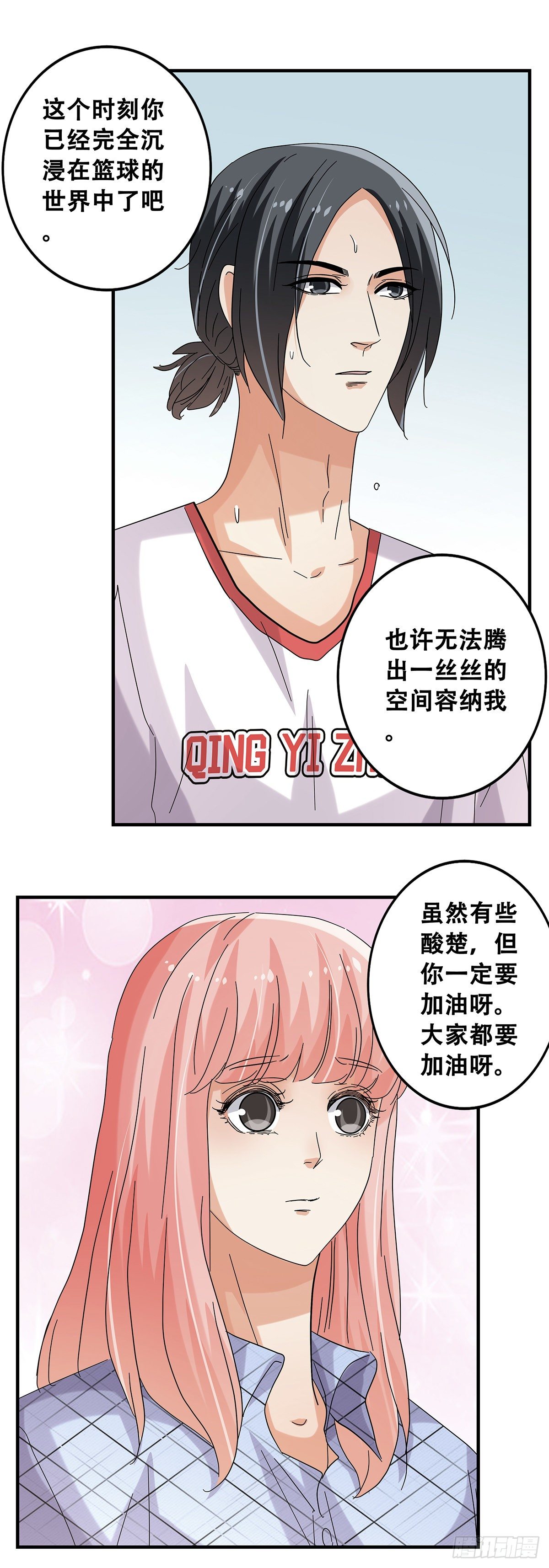 《女友打中锋》53对手 第22页