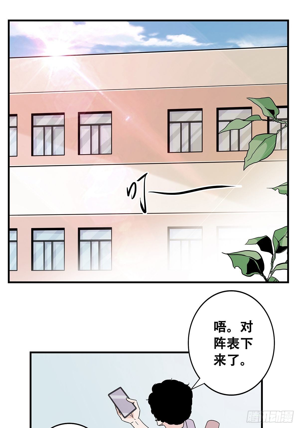 《女友打中锋》53对手 第2页
