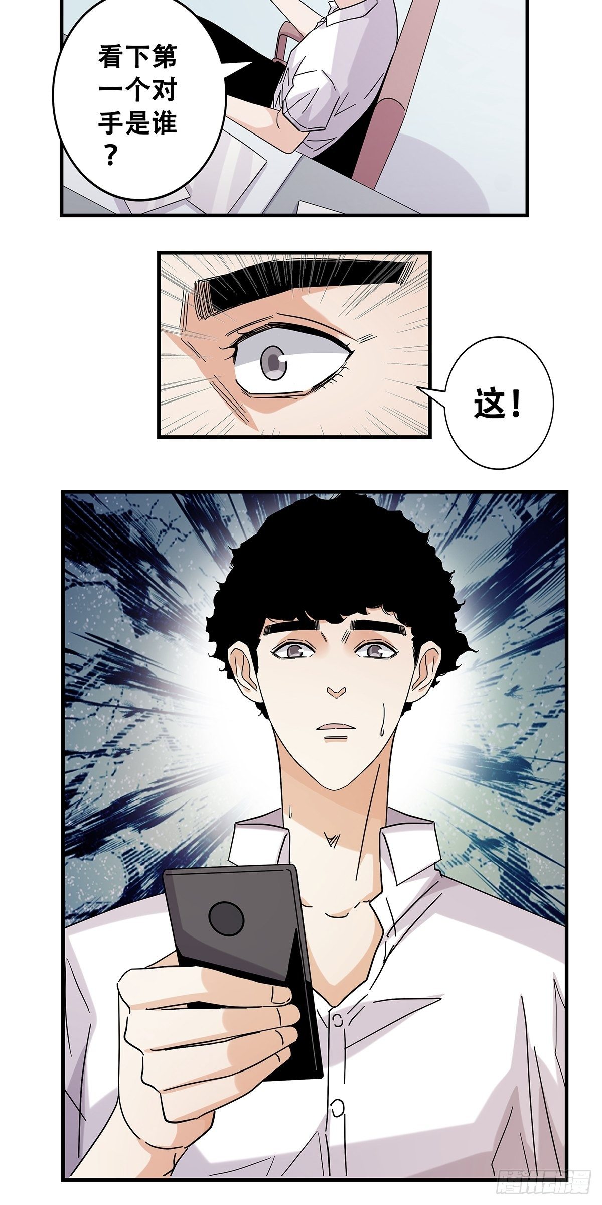 《女友打中锋》53对手 第3页