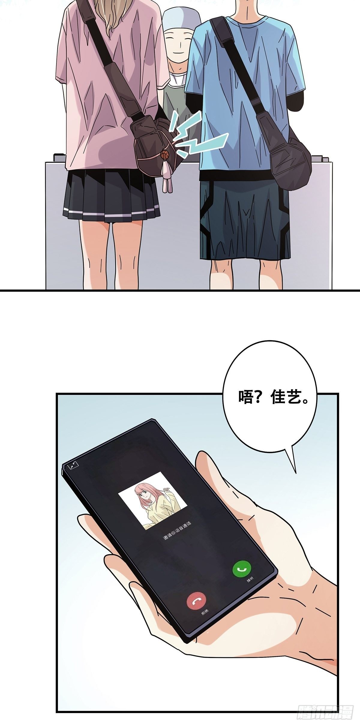《女友打中锋》53对手 第6页