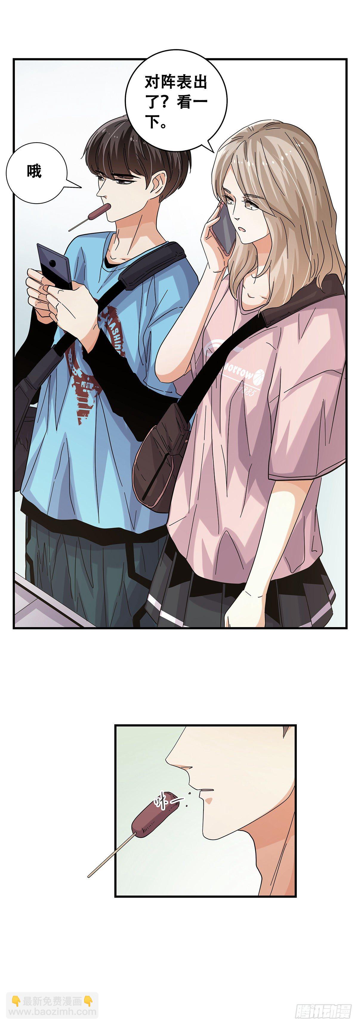 《女友打中锋》53对手 第8页
