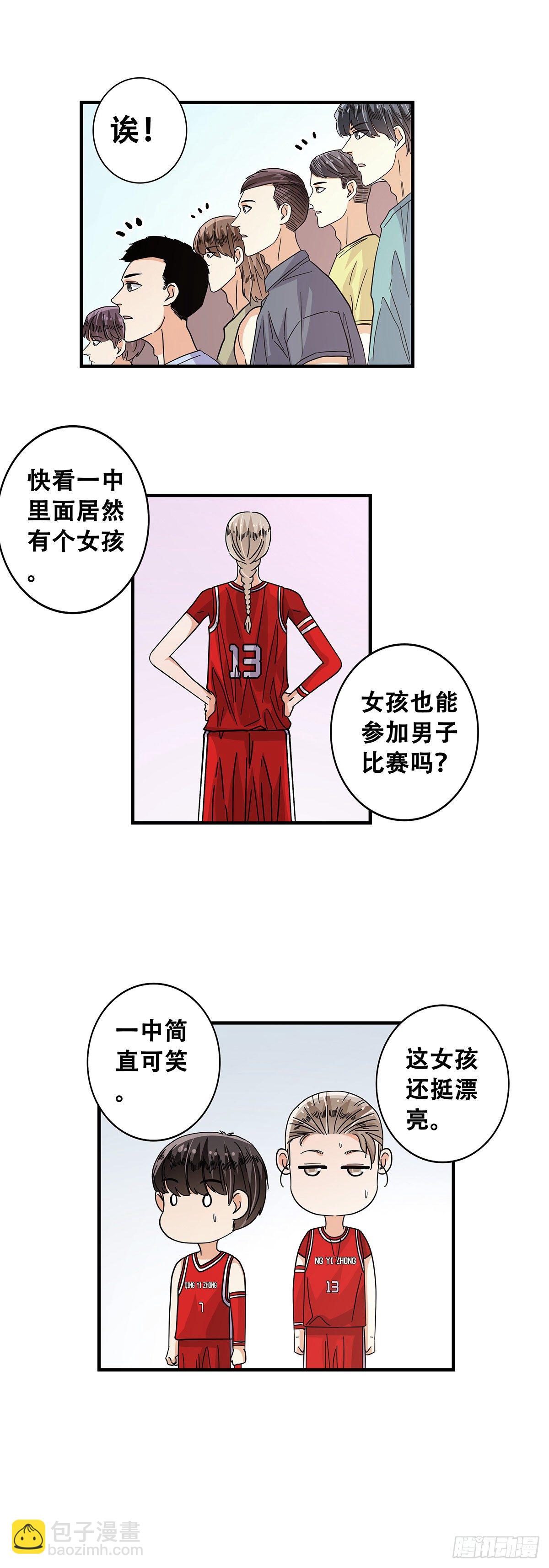 《女友打中锋》54起航 第15页