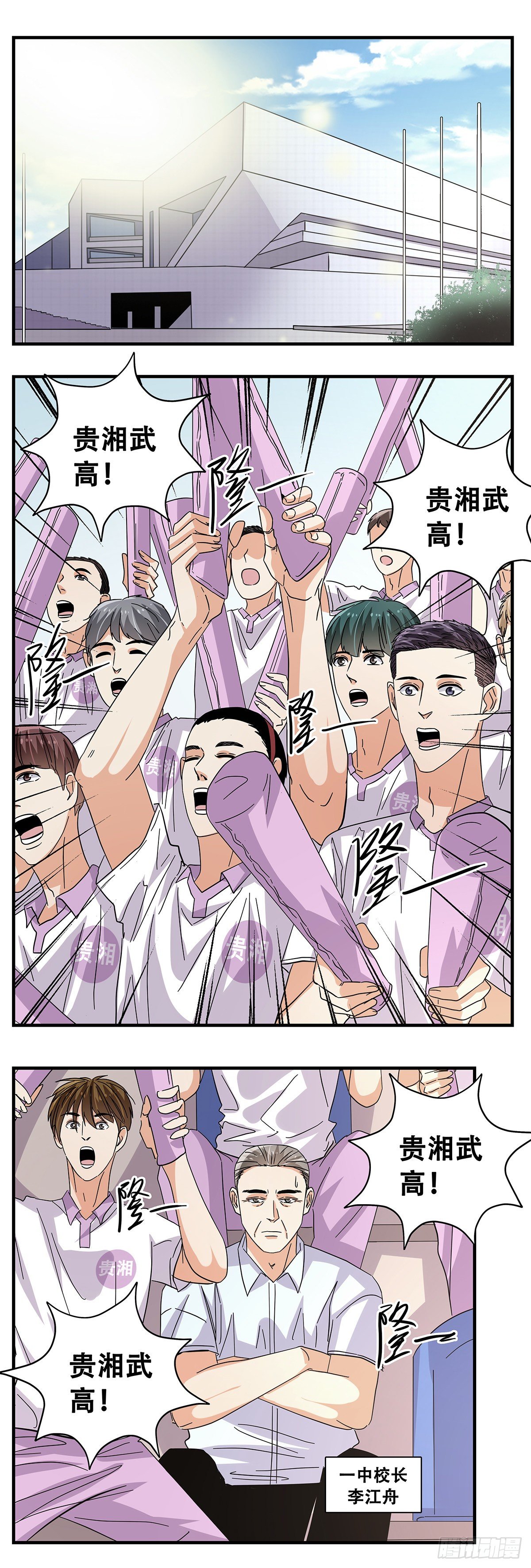 《女友打中锋》54起航 第2页