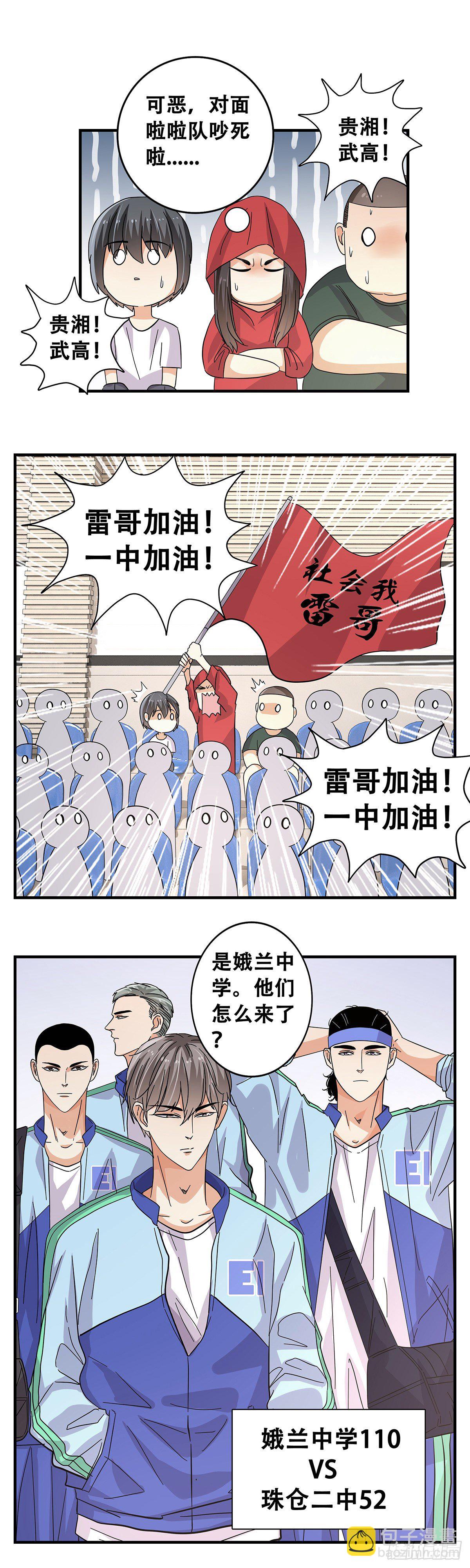 《女友打中锋》54起航 第4页