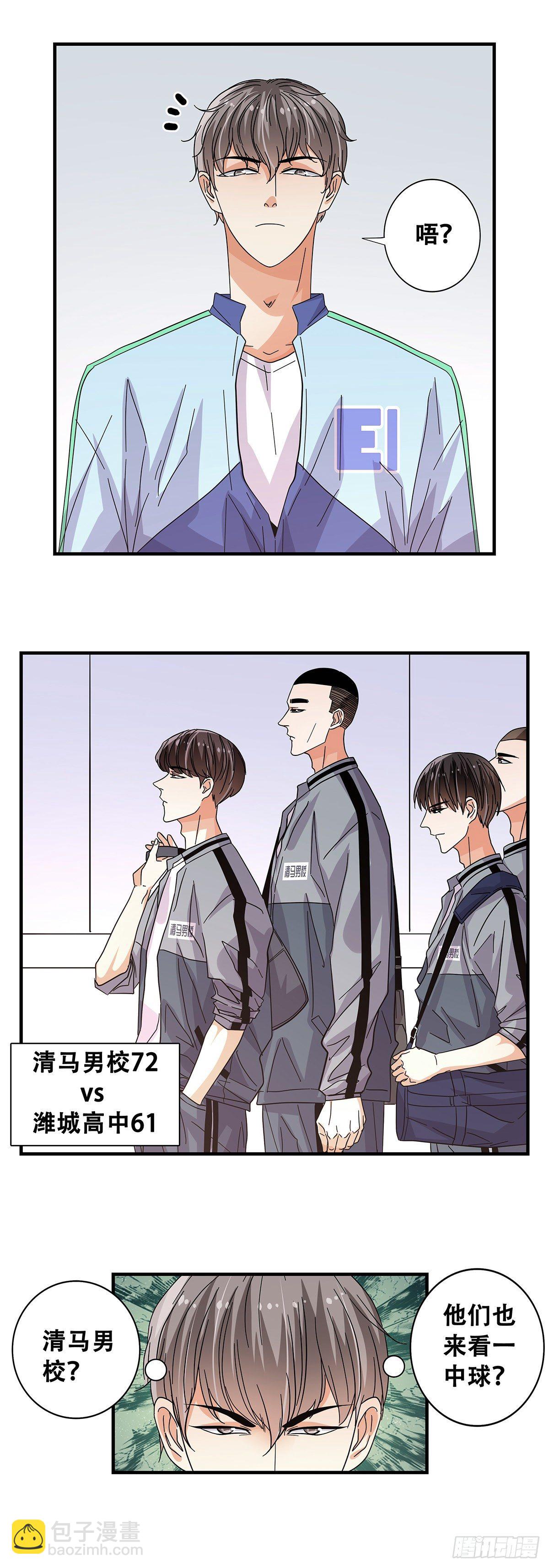 《女友打中锋》54起航 第5页