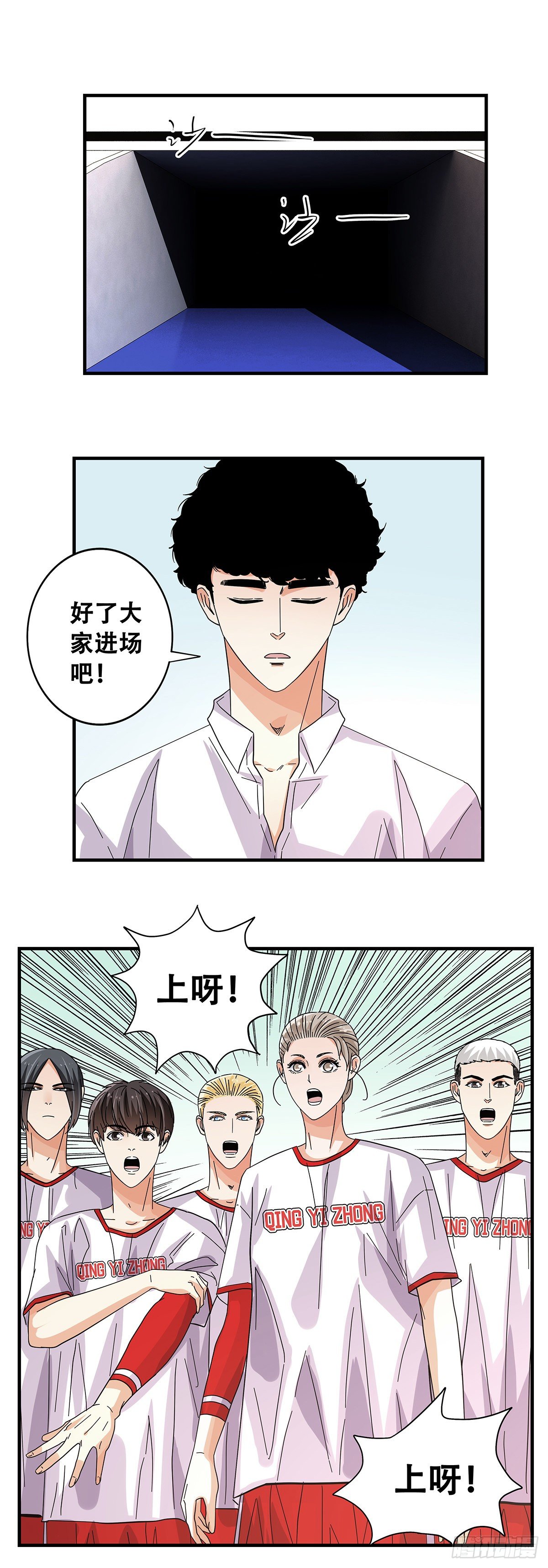 《女友打中锋》54起航 第6页