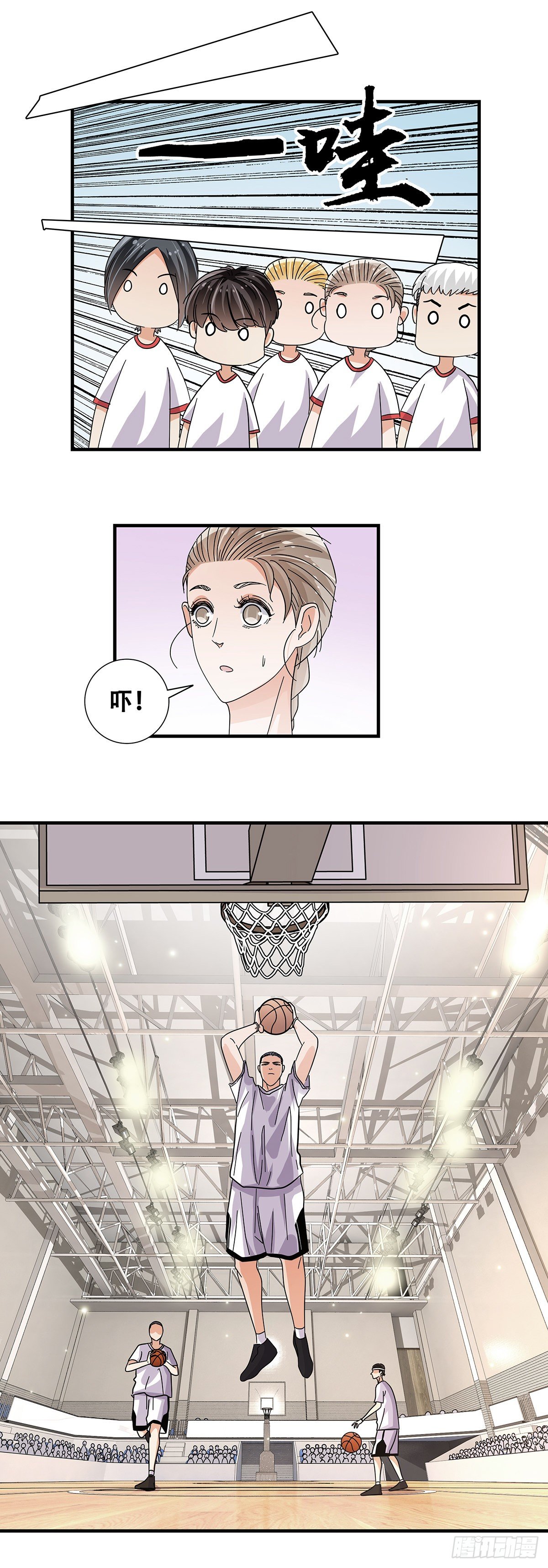 《女友打中锋》54起航 第7页