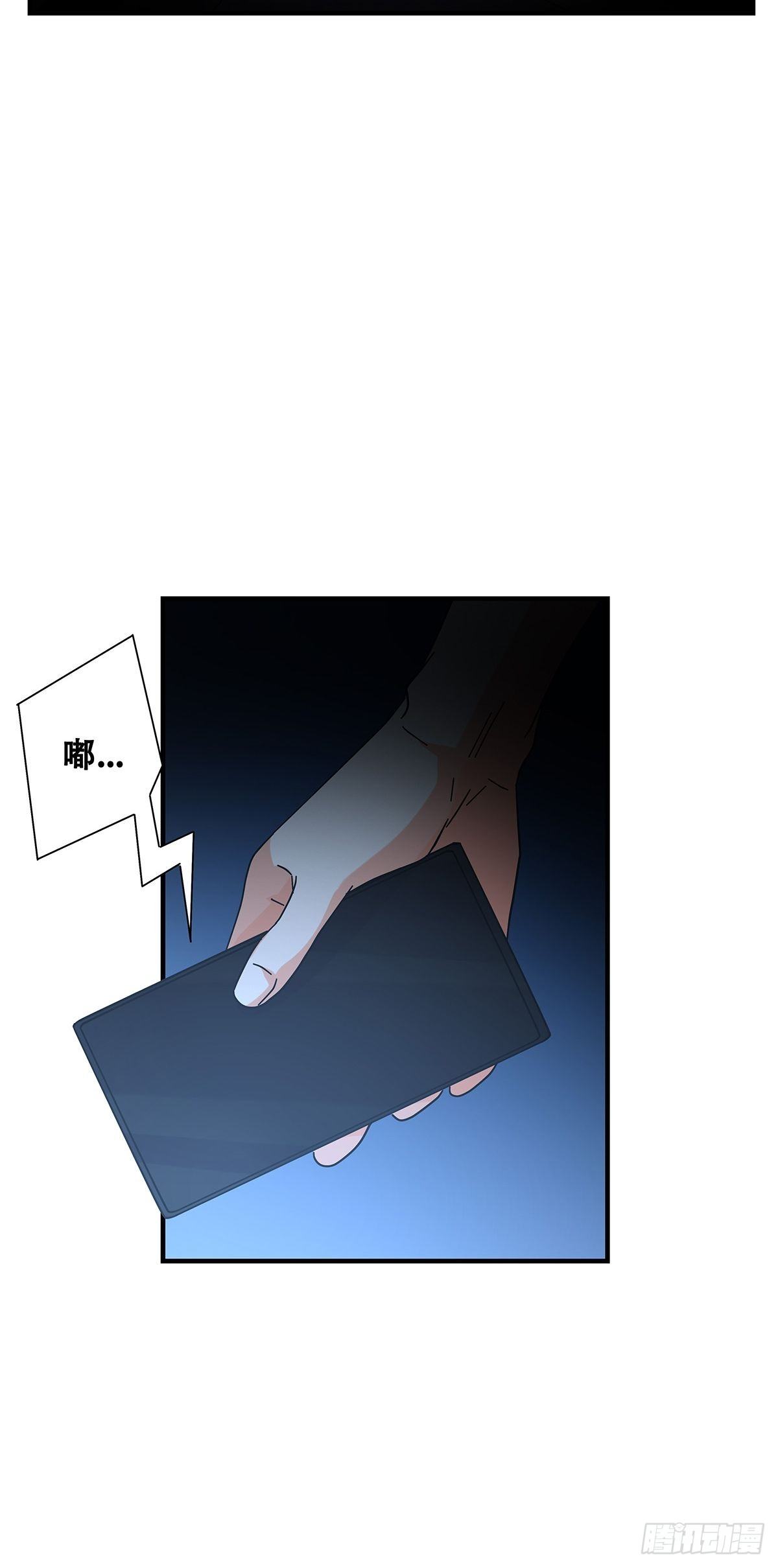 《女友打中锋》52心魔 第12页