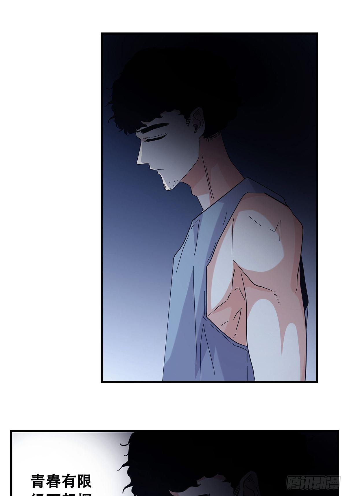 《女友打中锋》52心魔 第13页